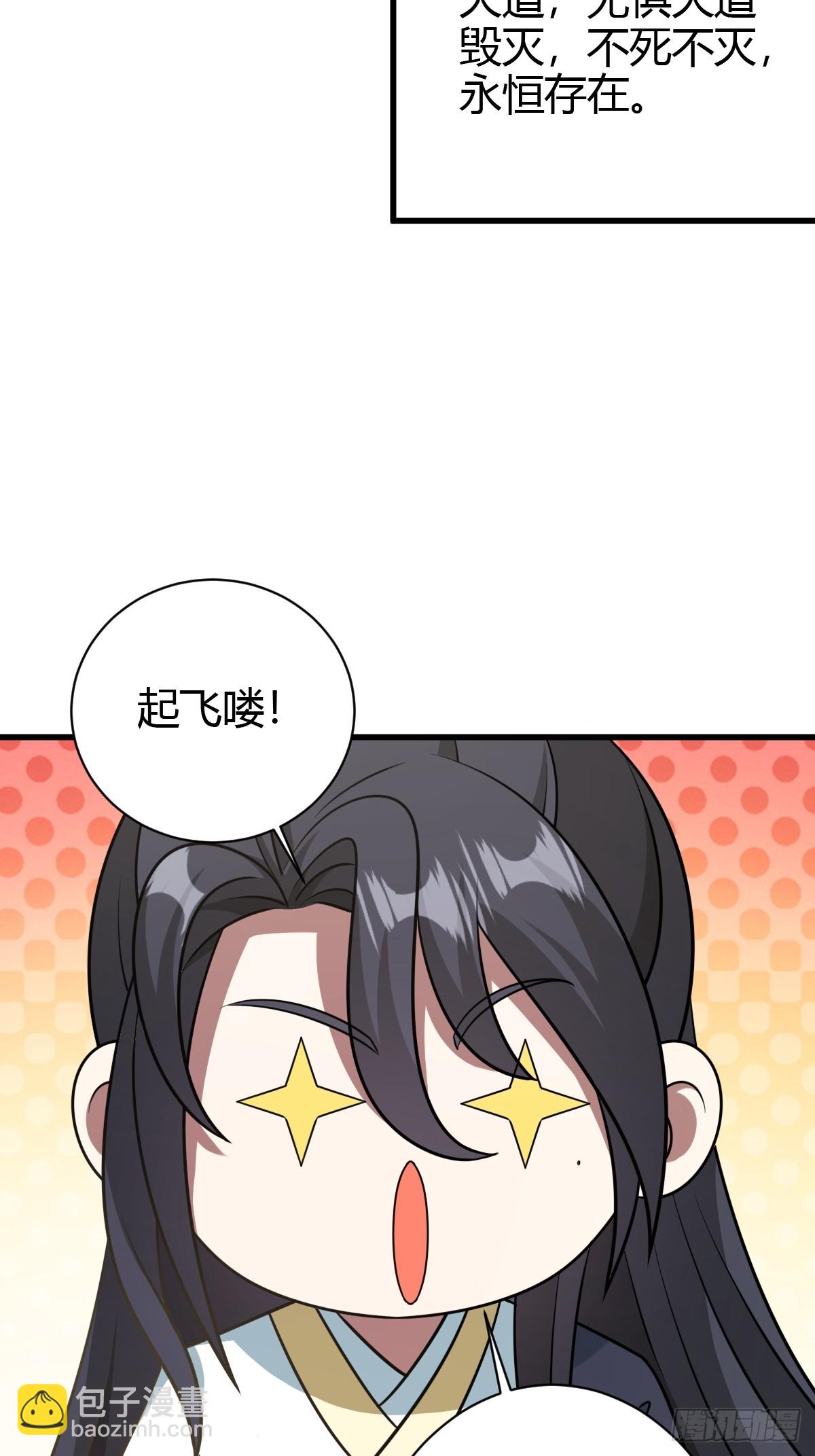 144(1/2)-第143话