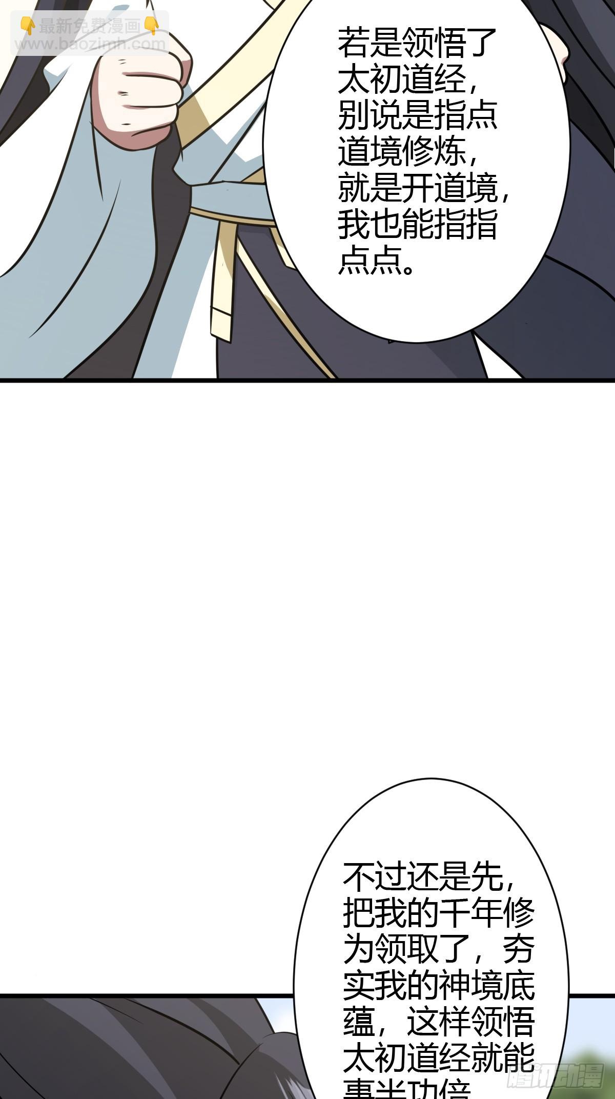 144(1/2)-第143话
