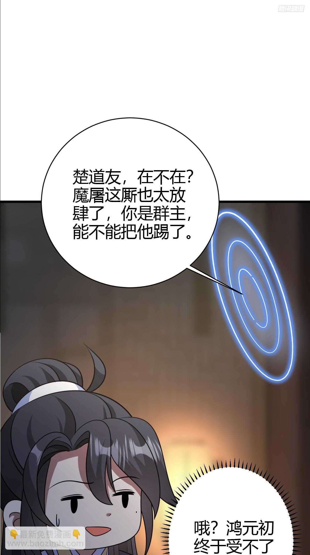144(1/2)-第143话