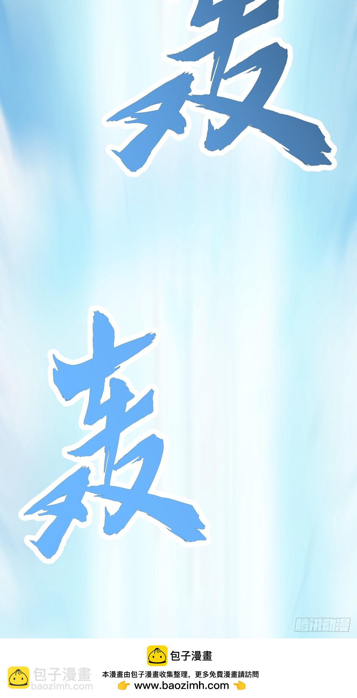 144(1/2)-第143话