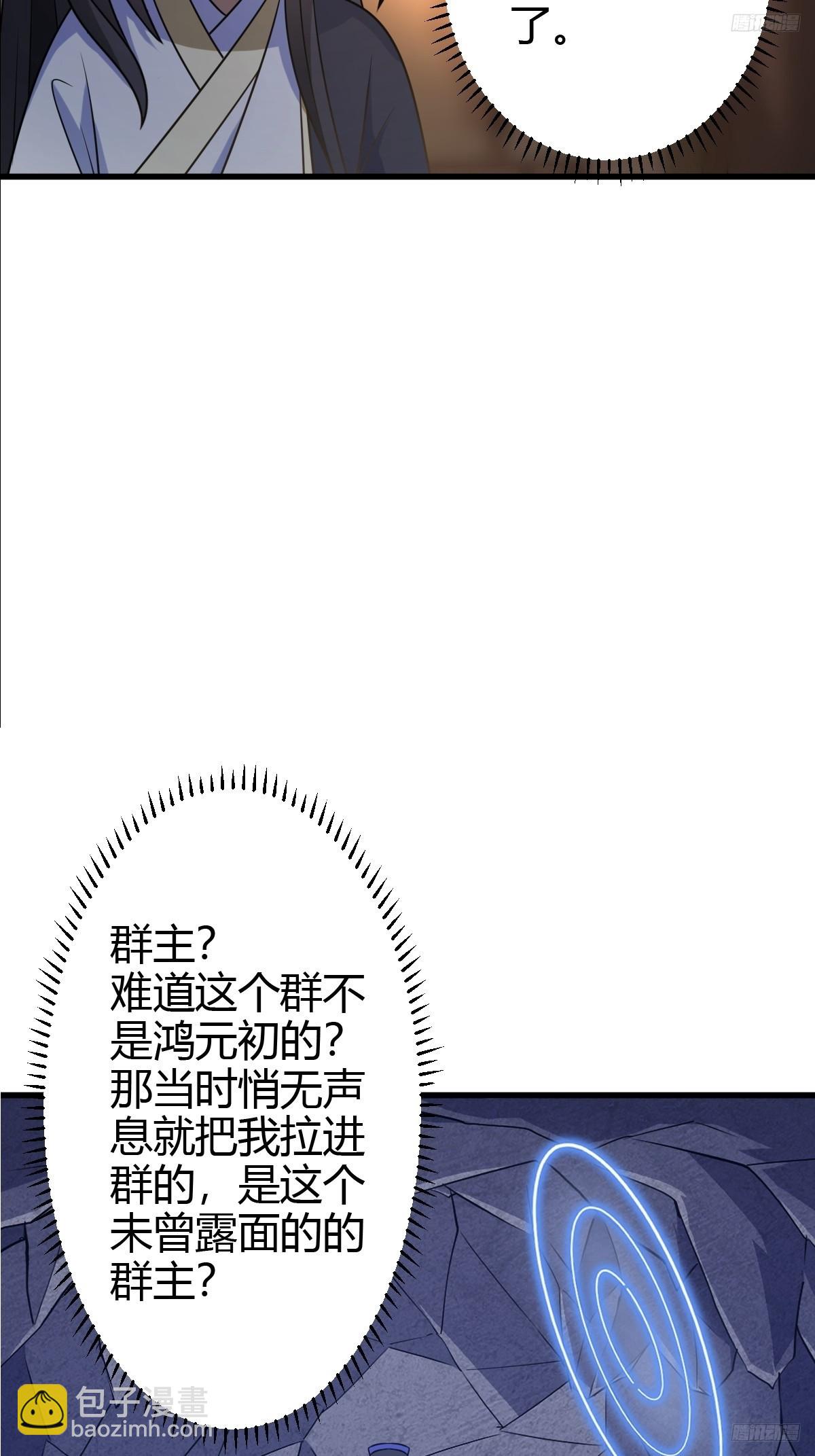 144(1/2)-第143话