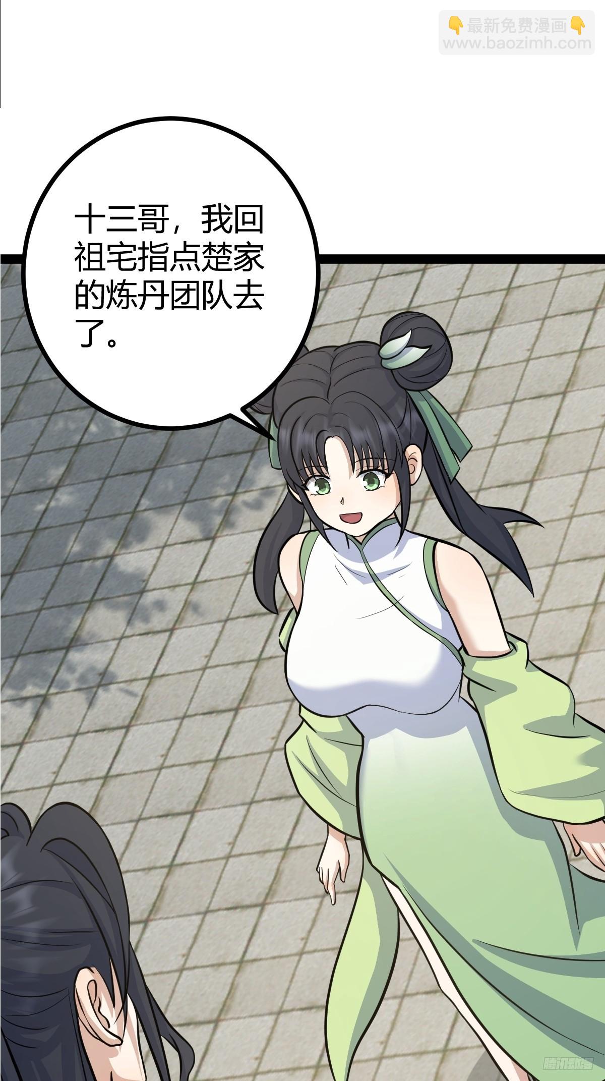 148(1/2)-第147话