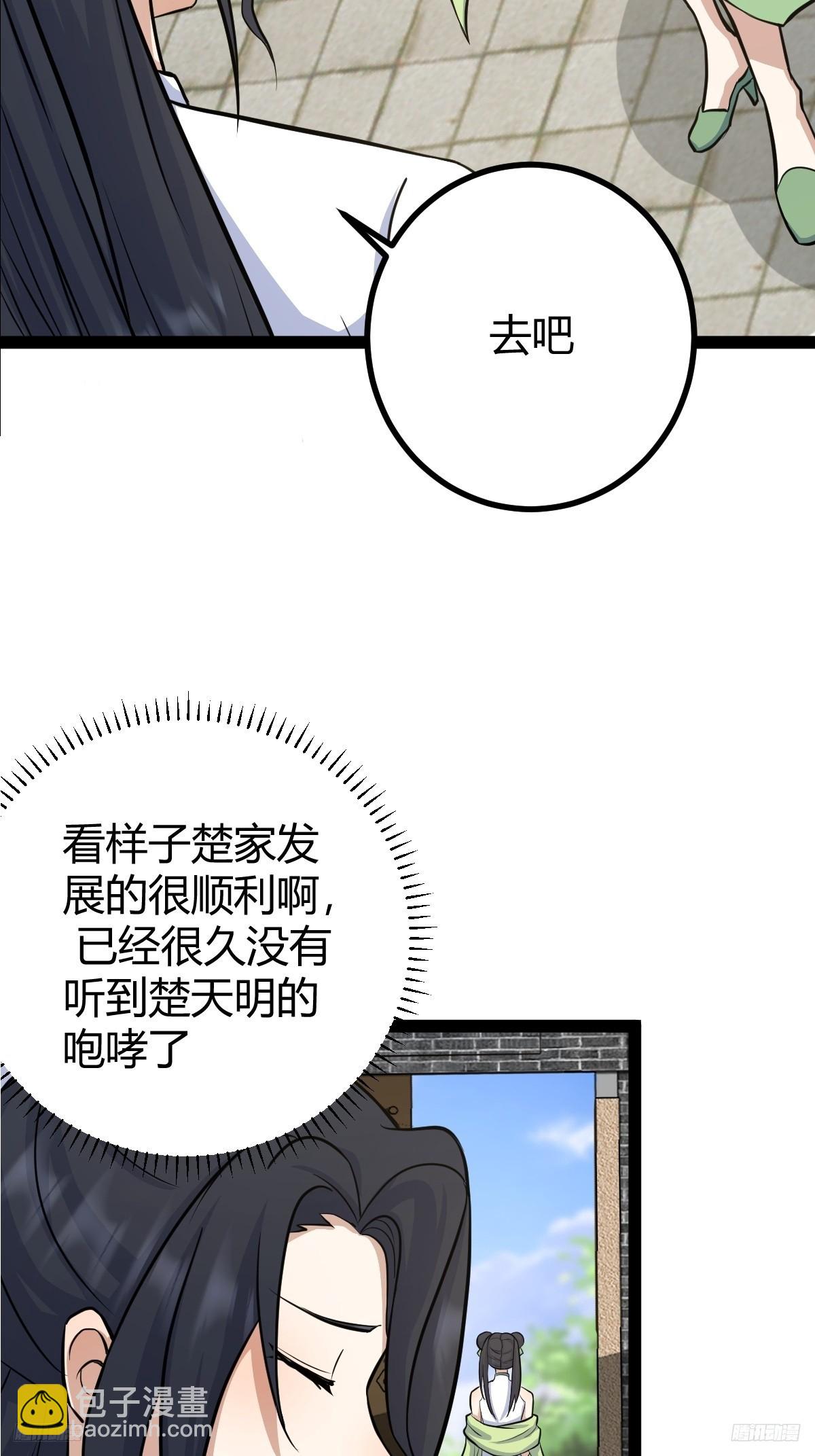 148(1/2)-第147话
