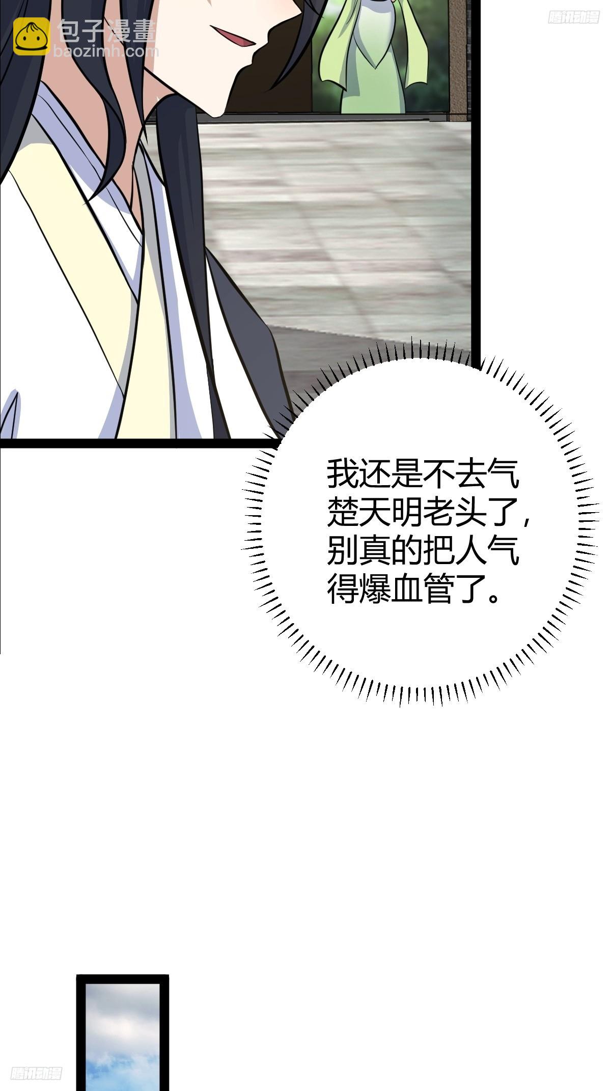 148(1/2)-第147话