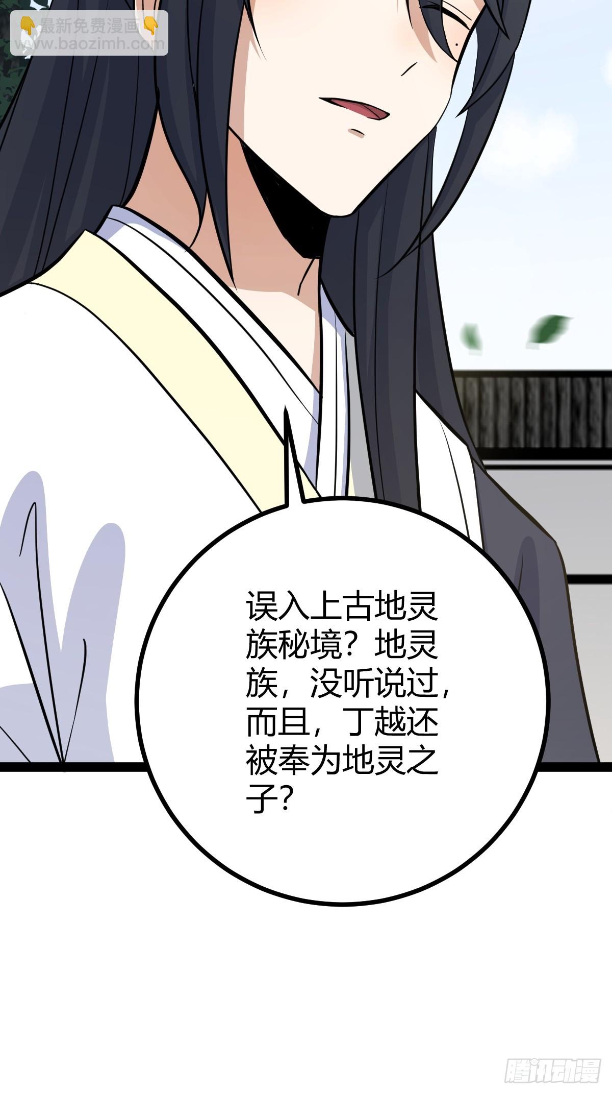 148(1/2)-第147话