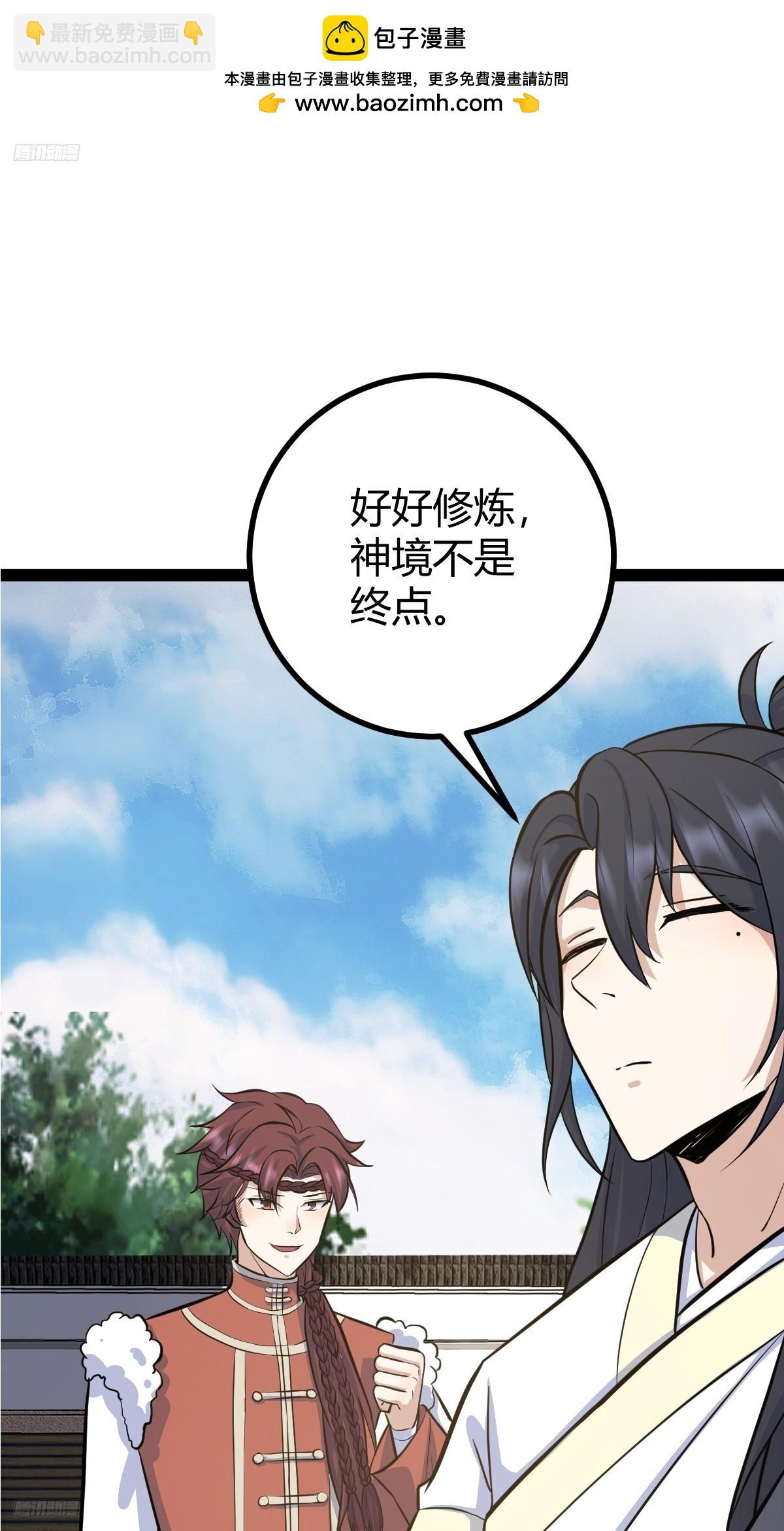 148(1/2)-第147话