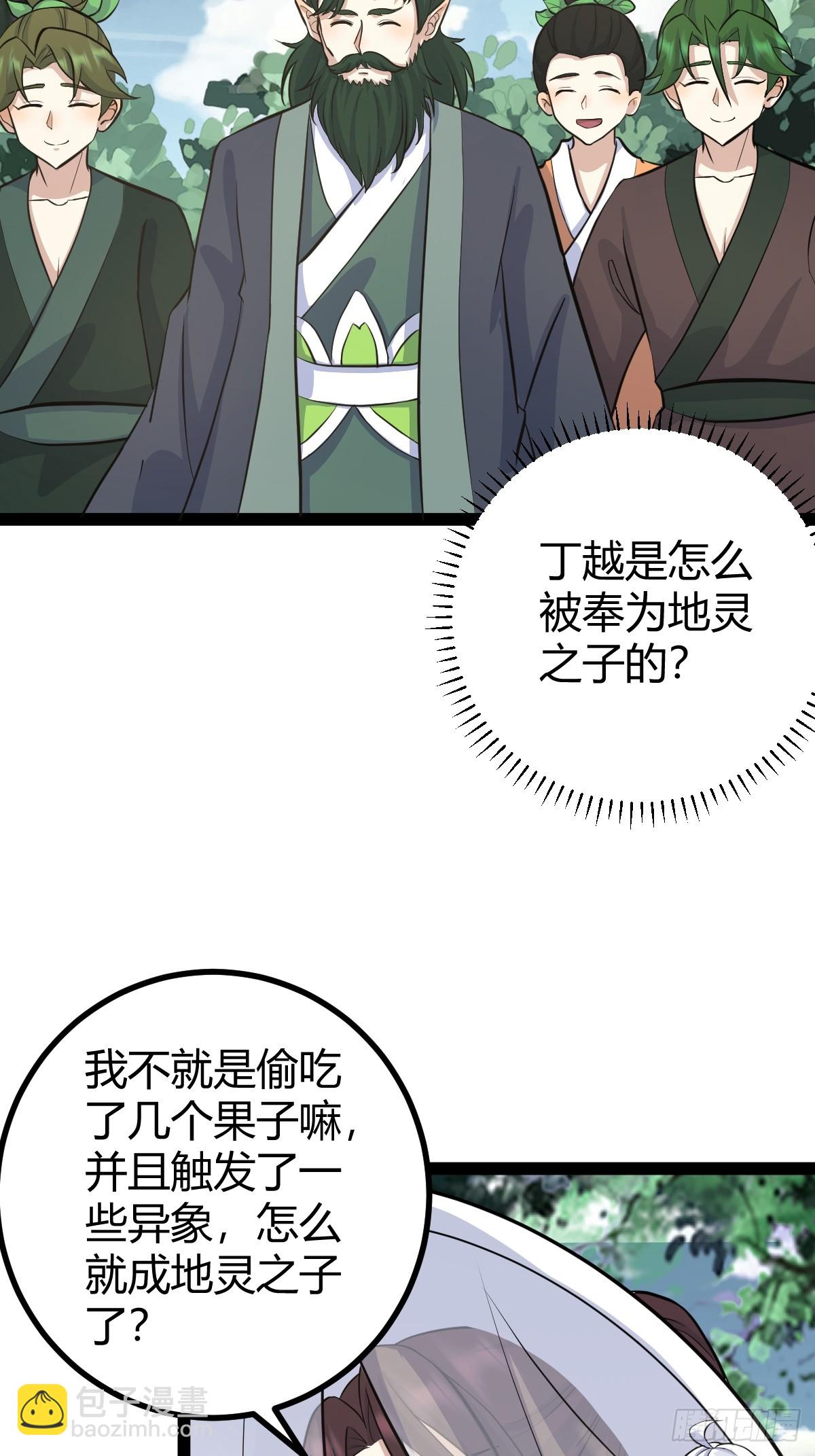 148(1/2)-第147话
