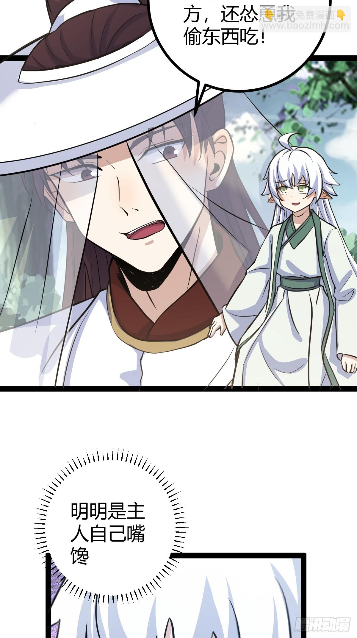 148(1/2)-第147话