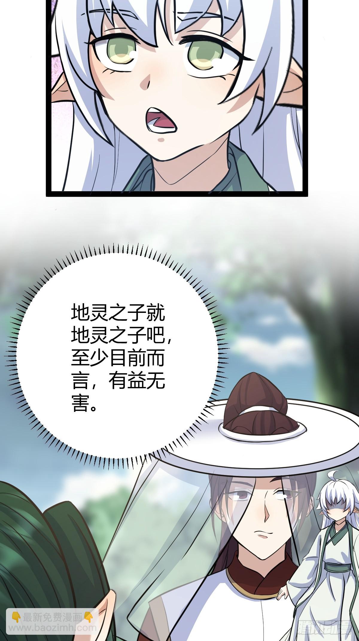 148(1/2)-第147话