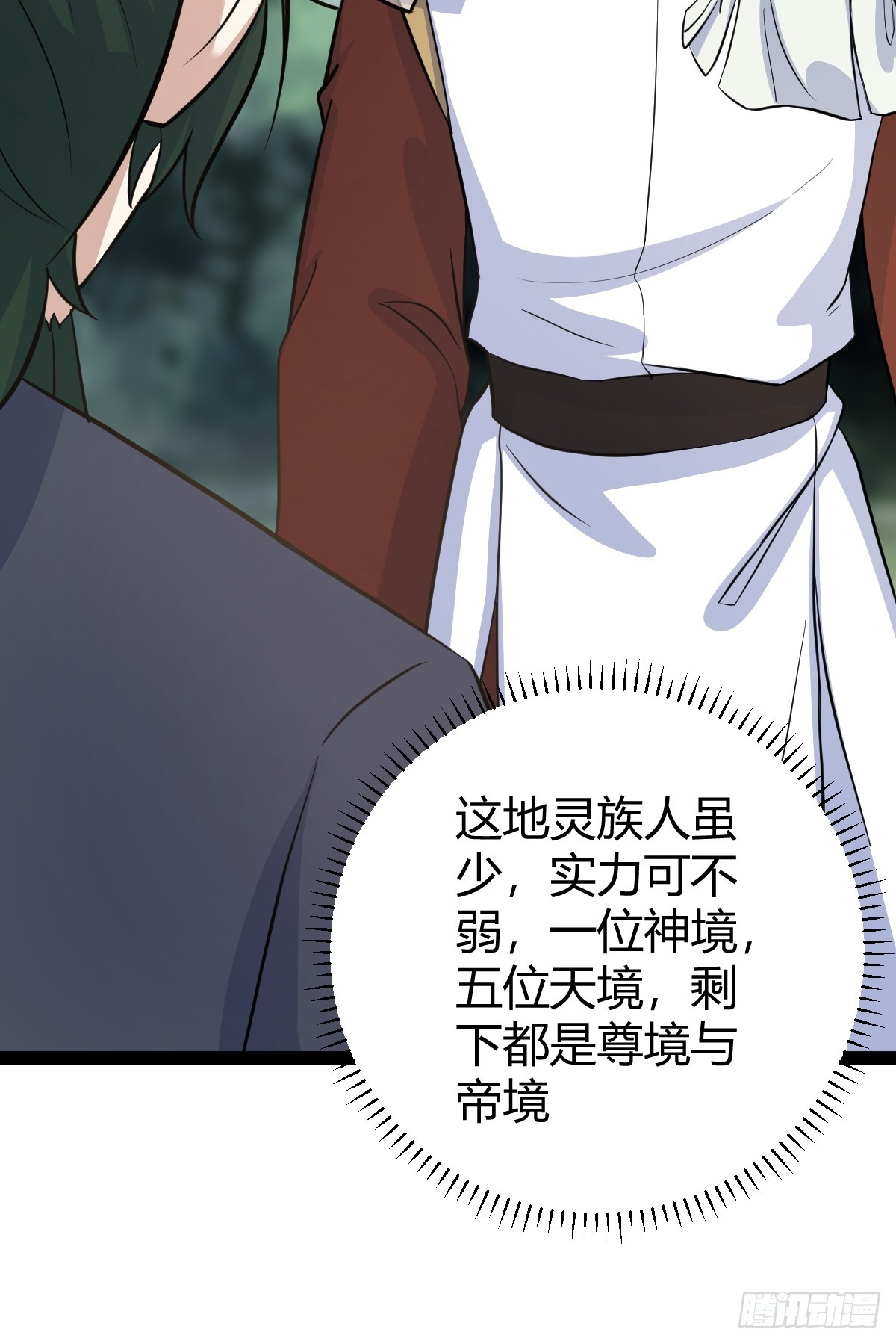 148(1/2)-第147话