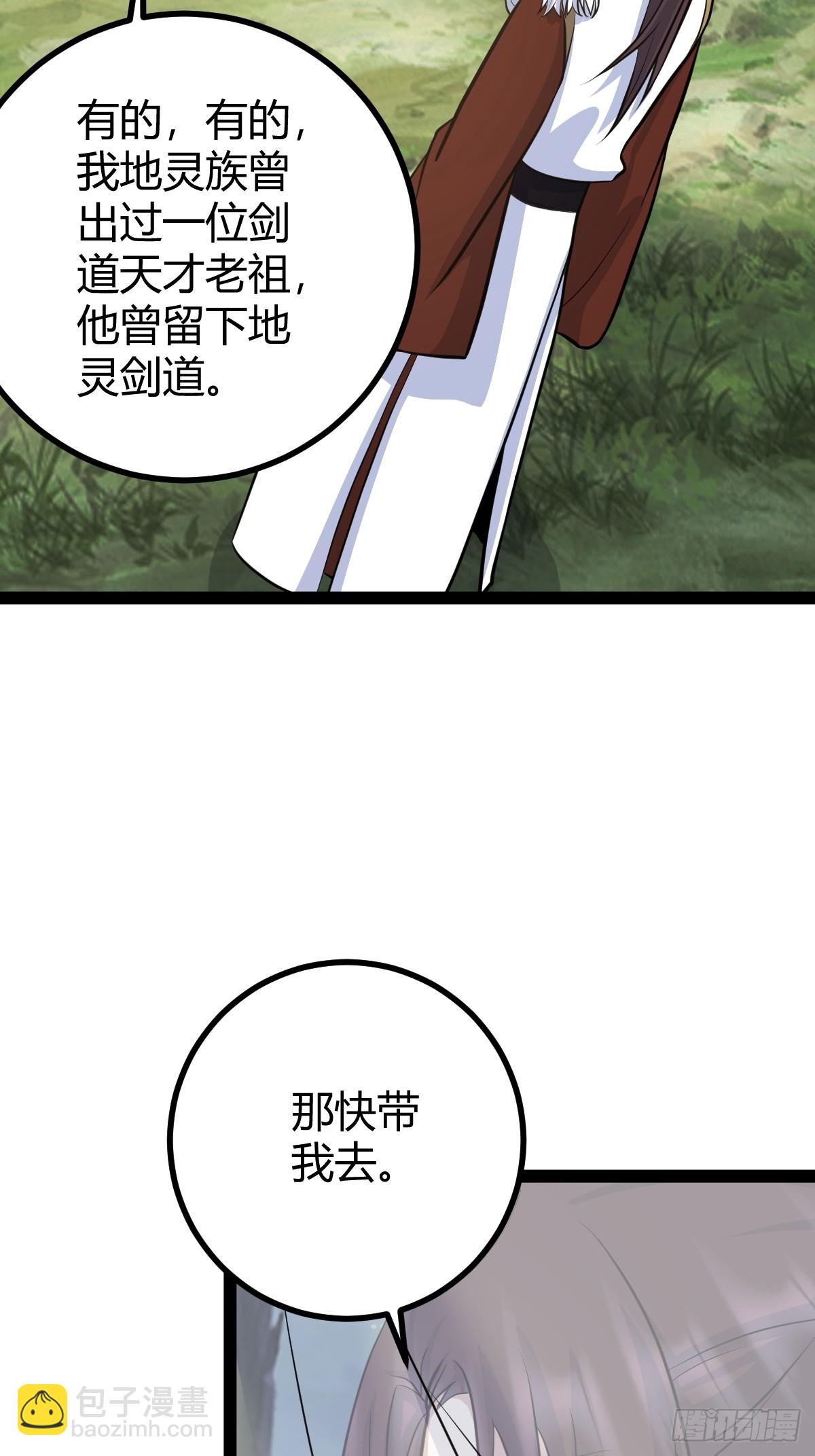 148(1/2)-第147话