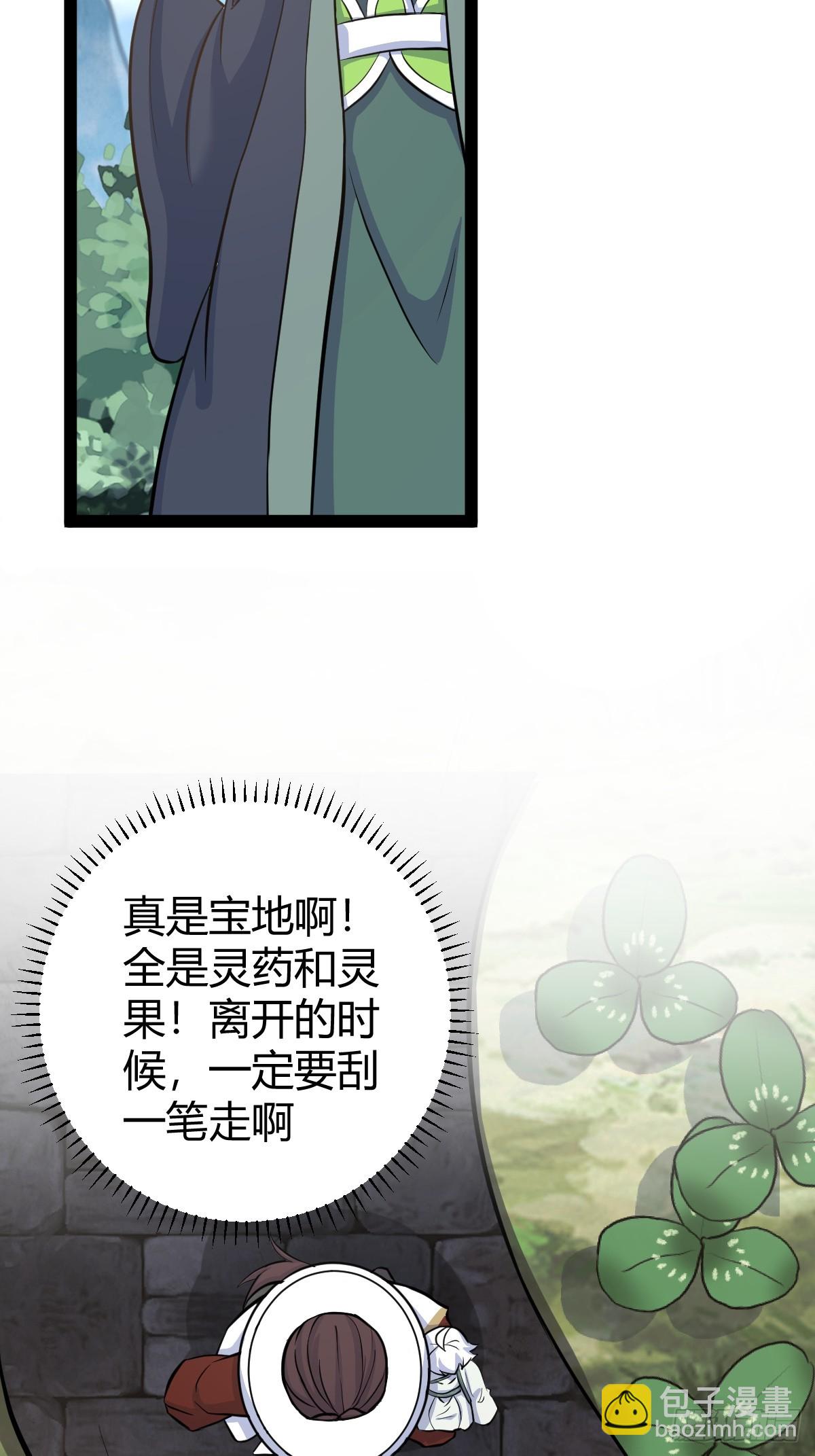 148(1/2)-第147话