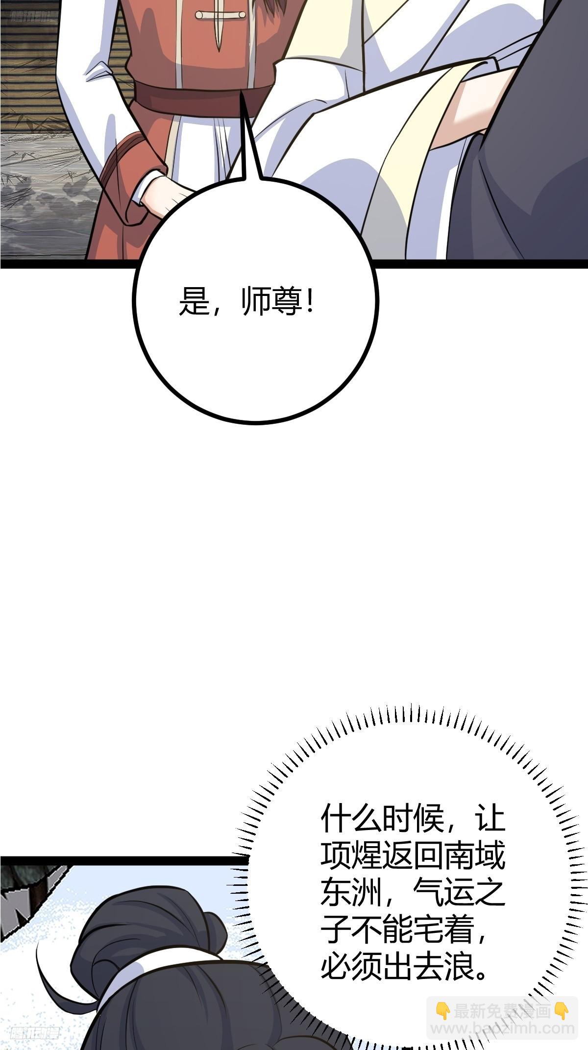 148(1/2)-第147话