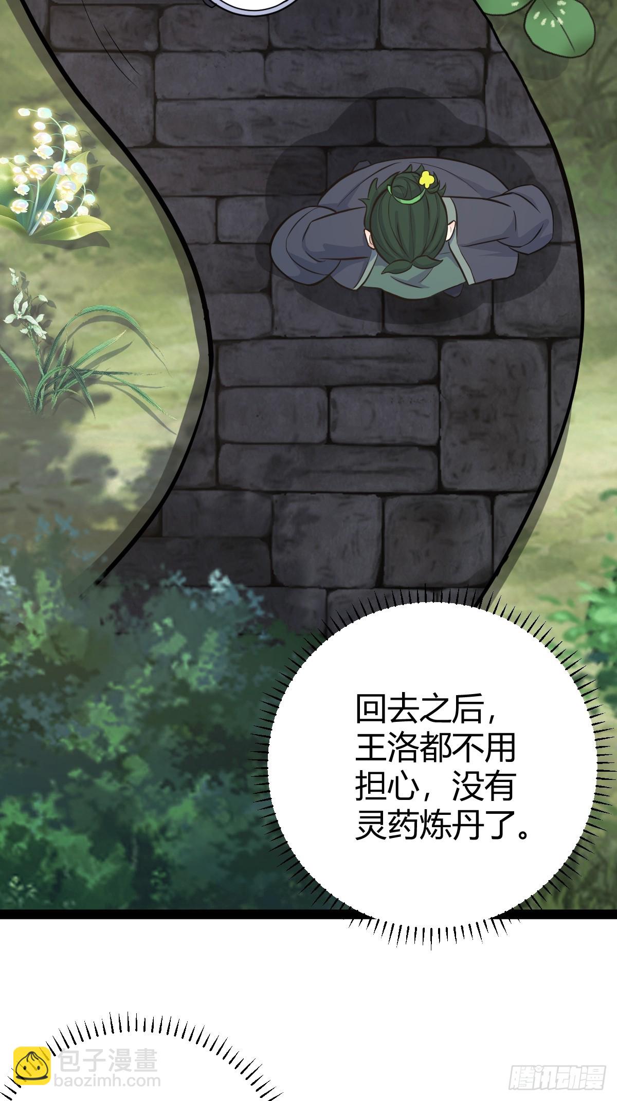 148(1/2)-第147话