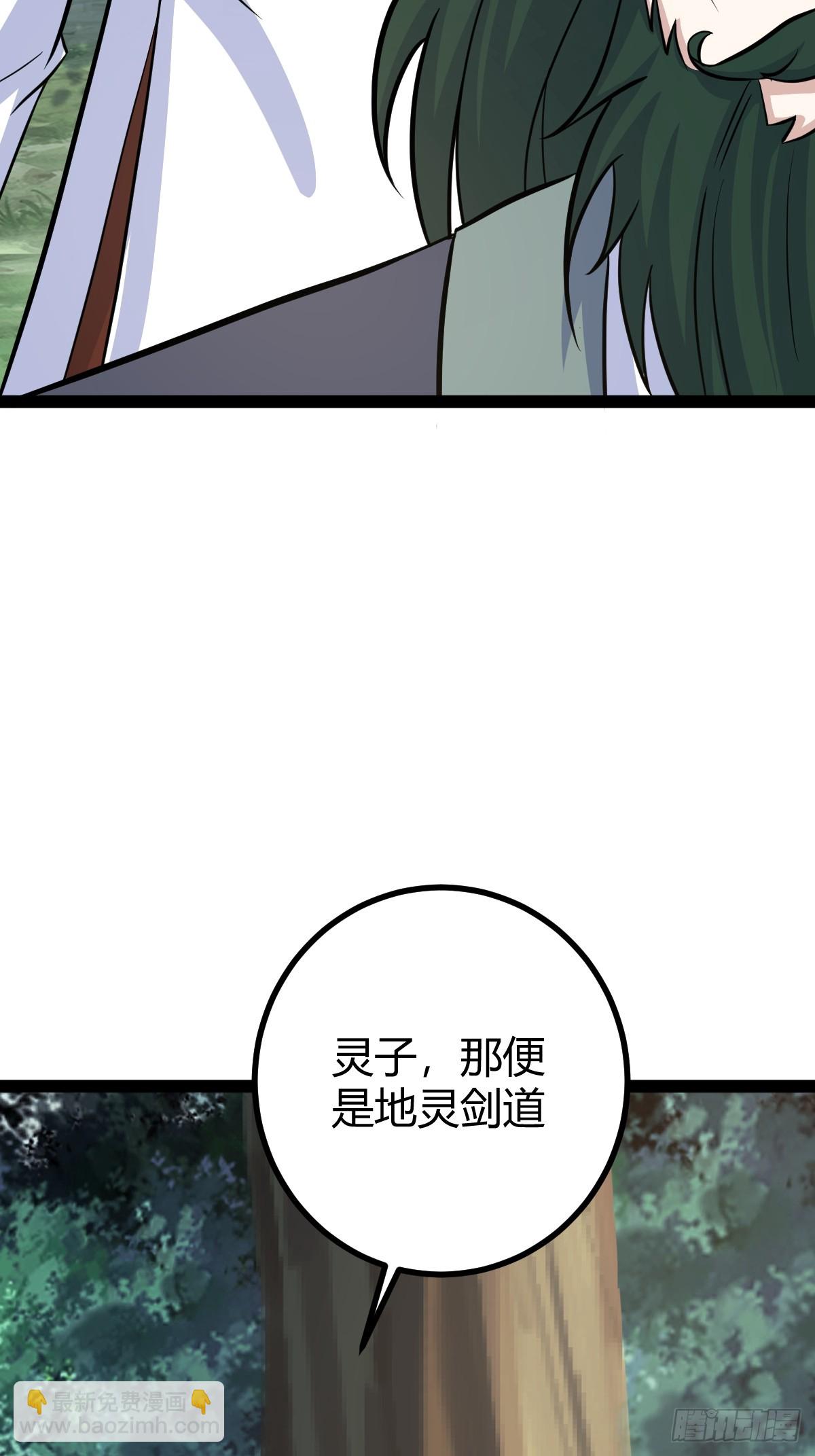 148(1/2)-第147话