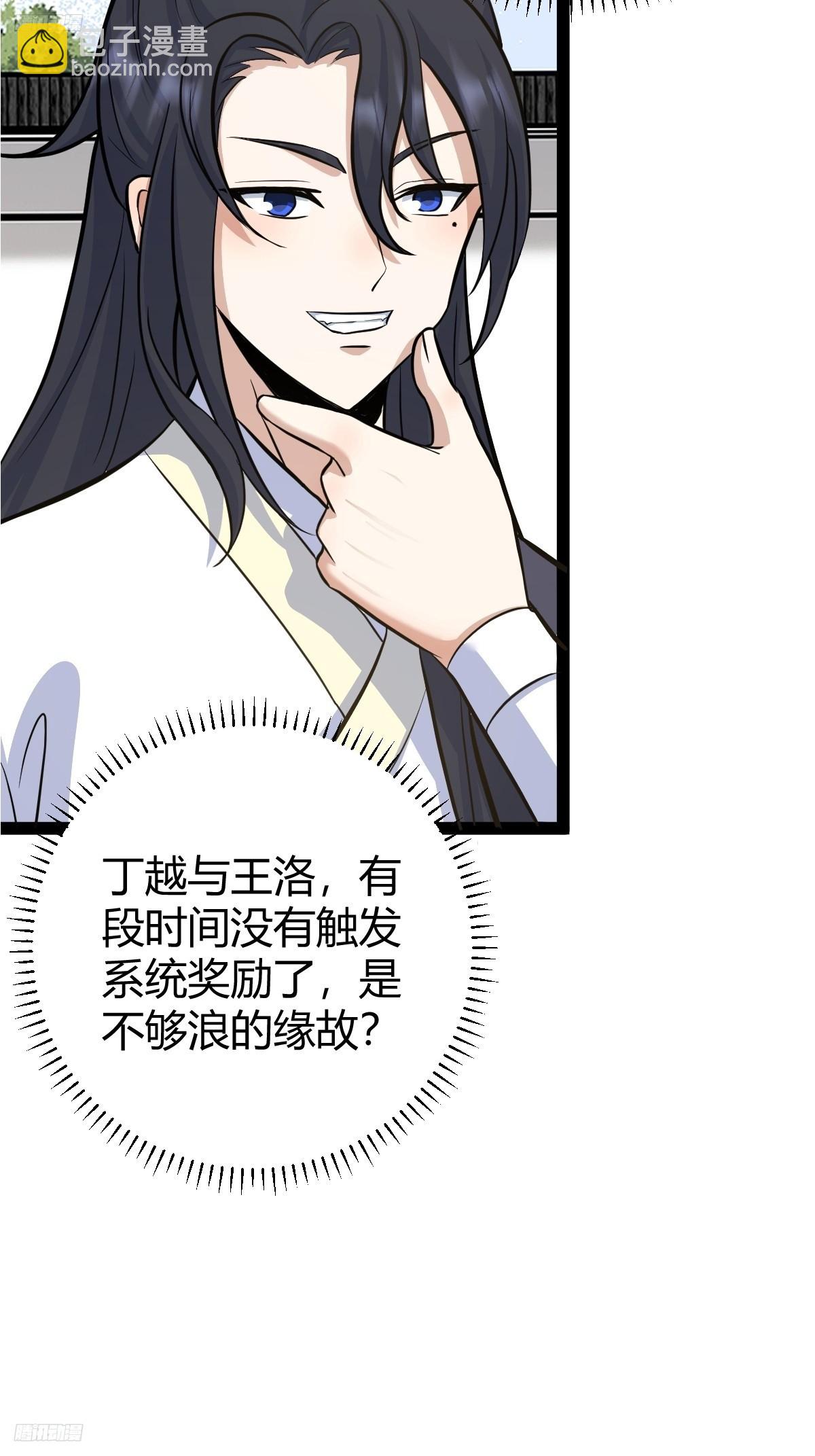 148(1/2)-第147话