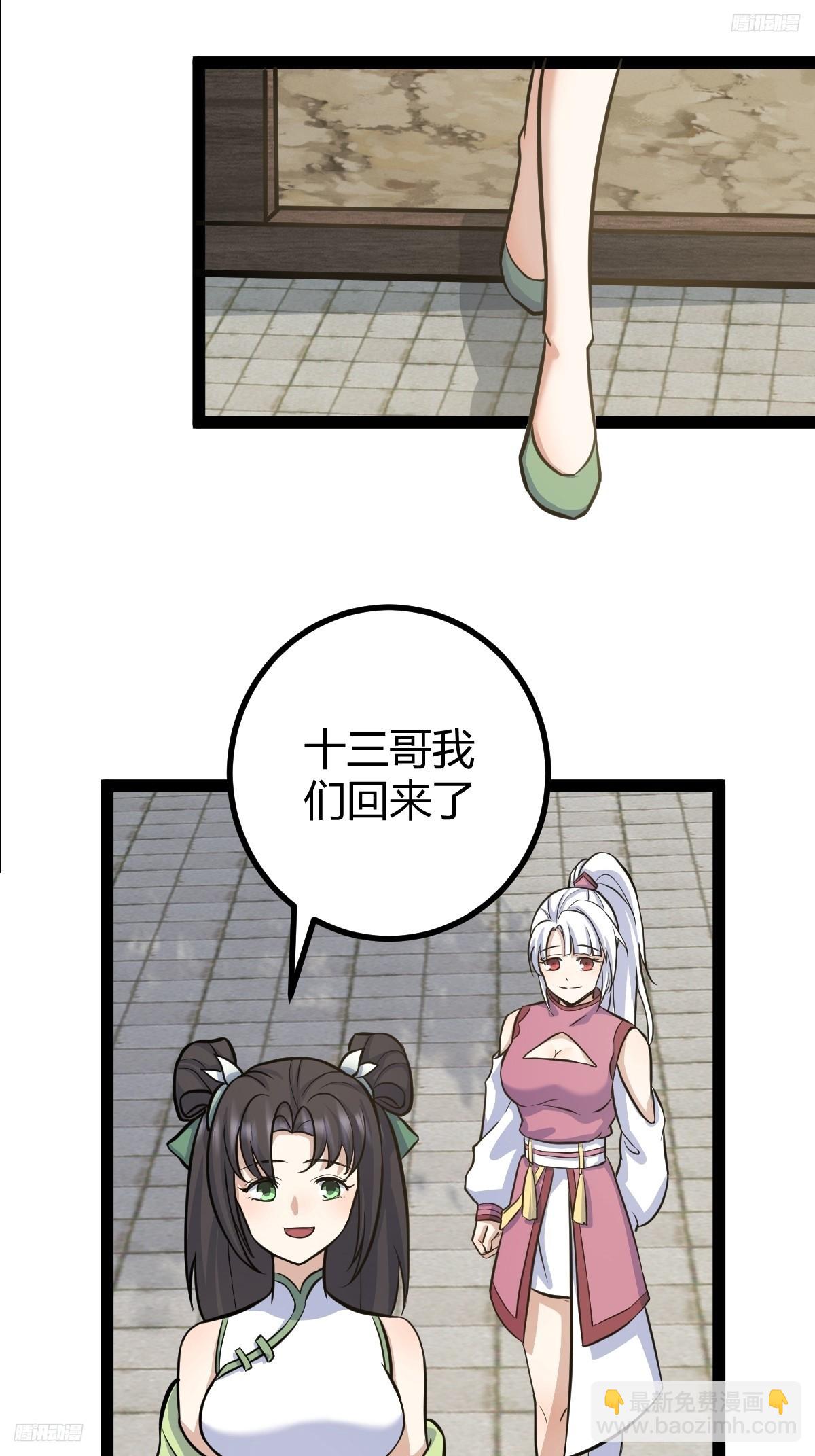 148(1/2)-第147话
