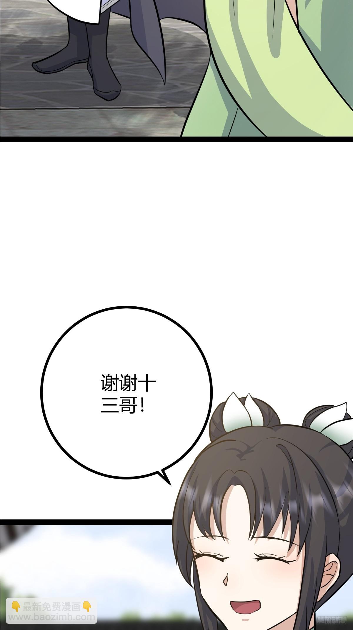 148(1/2)-第147话