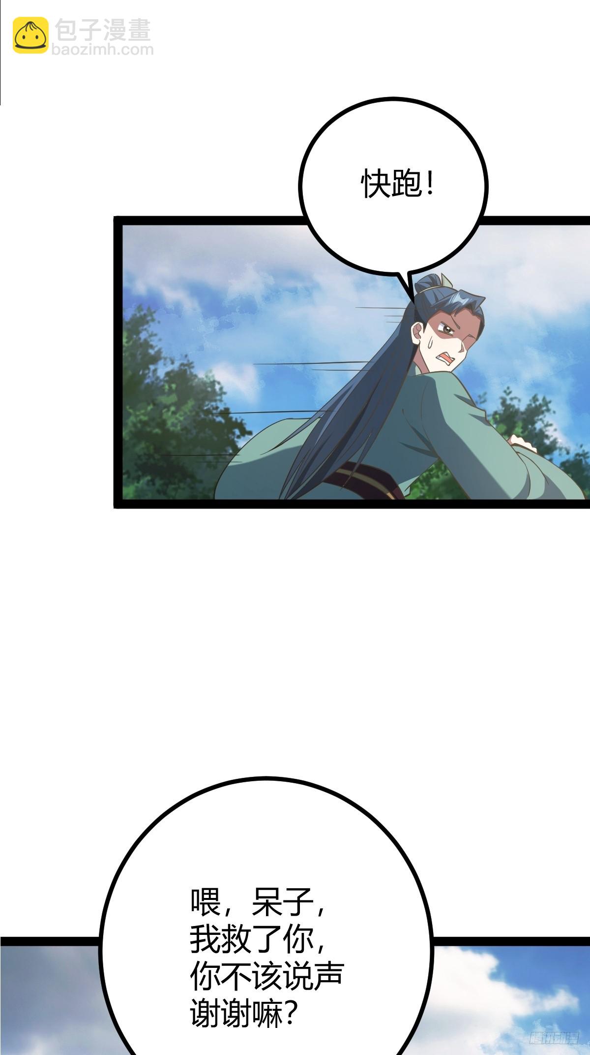150(1/2)-第149话