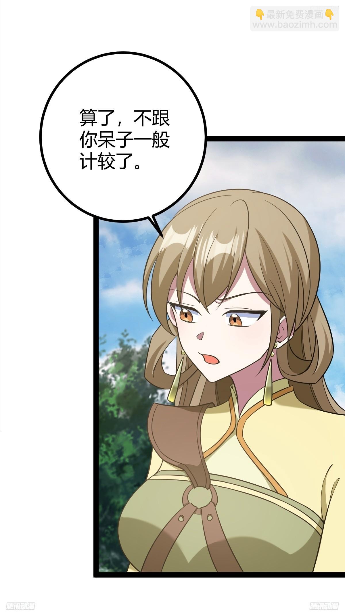 150(1/2)-第149话