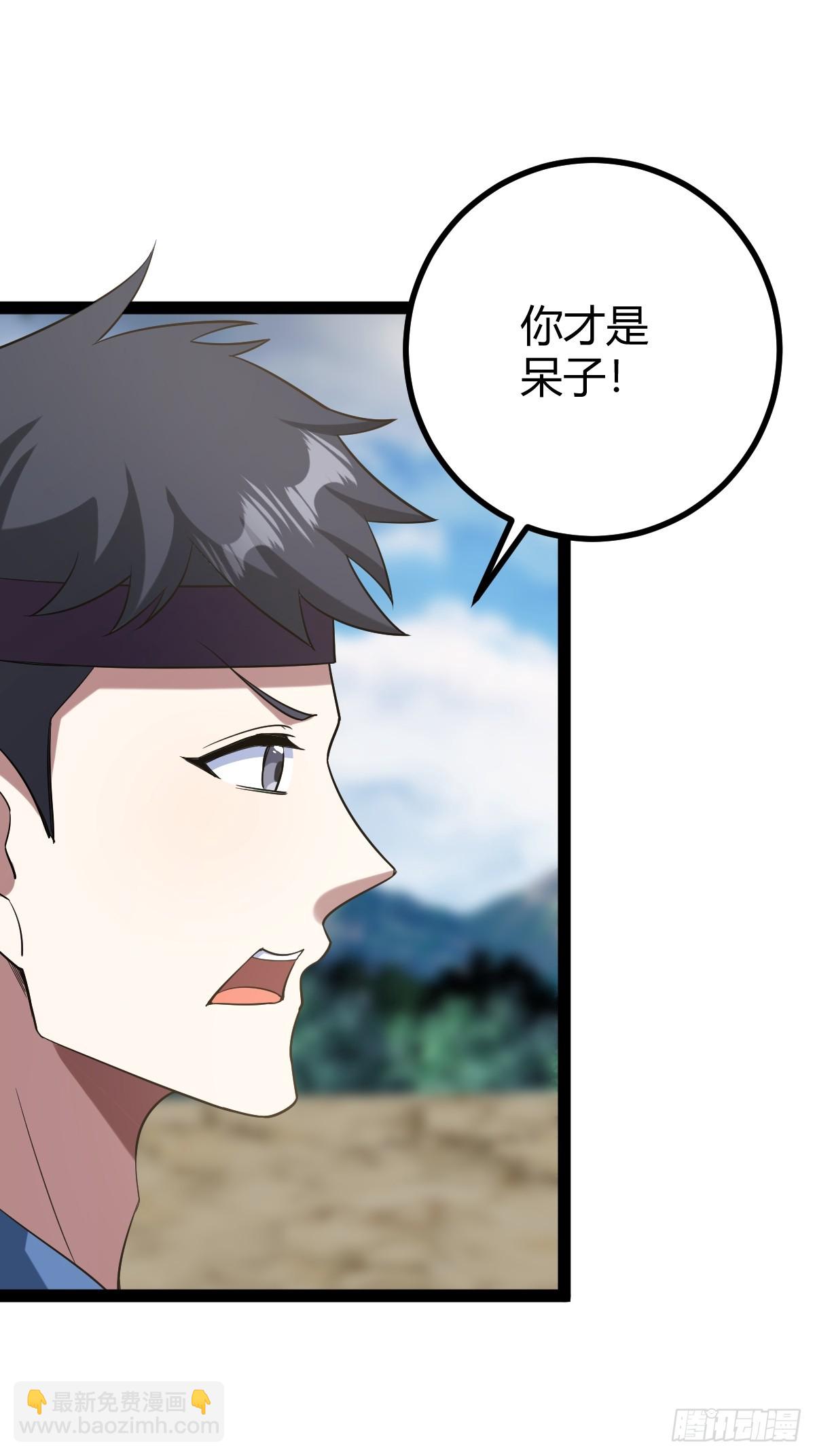 150(1/2)-第149话