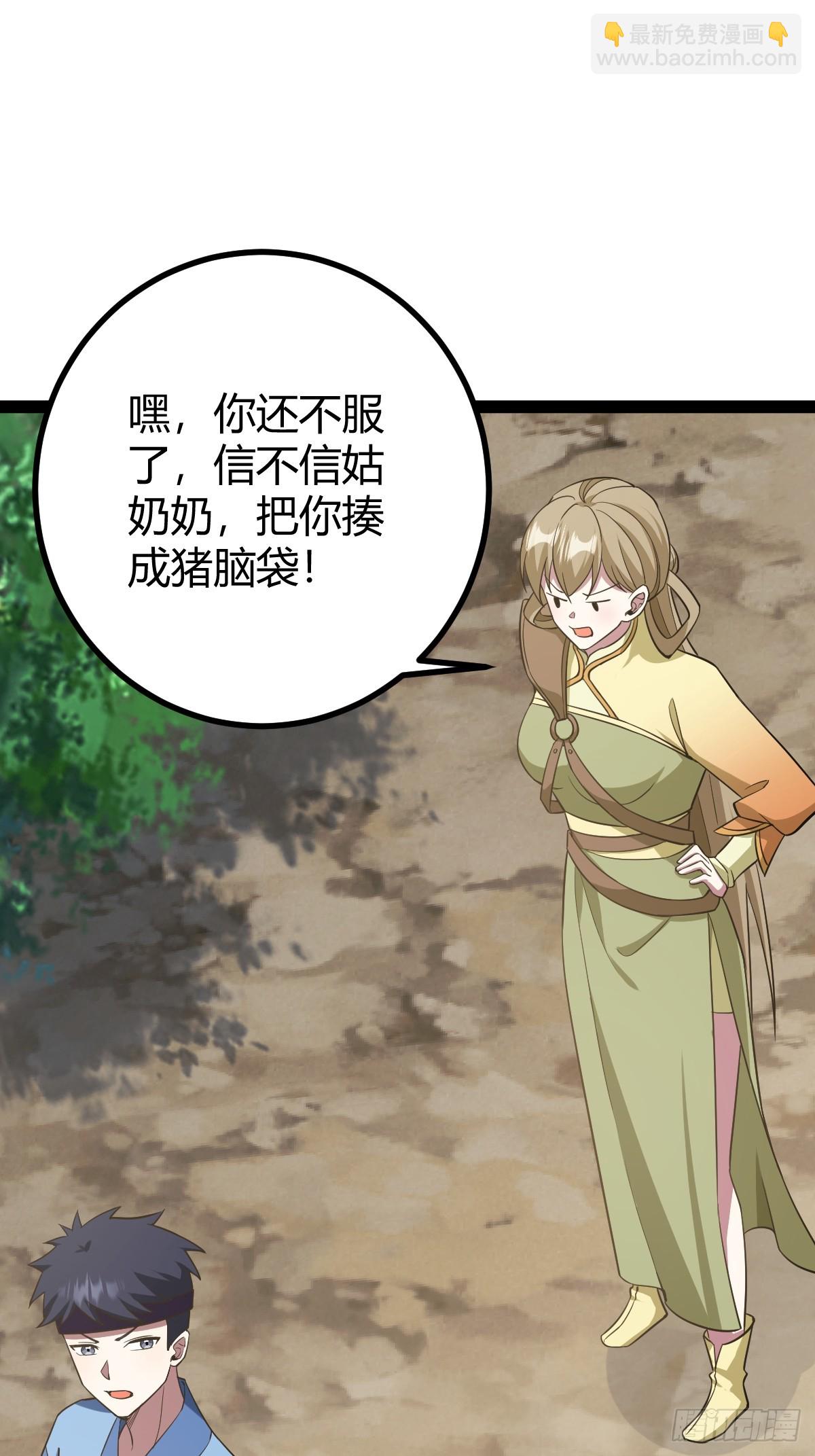 150(1/2)-第149话
