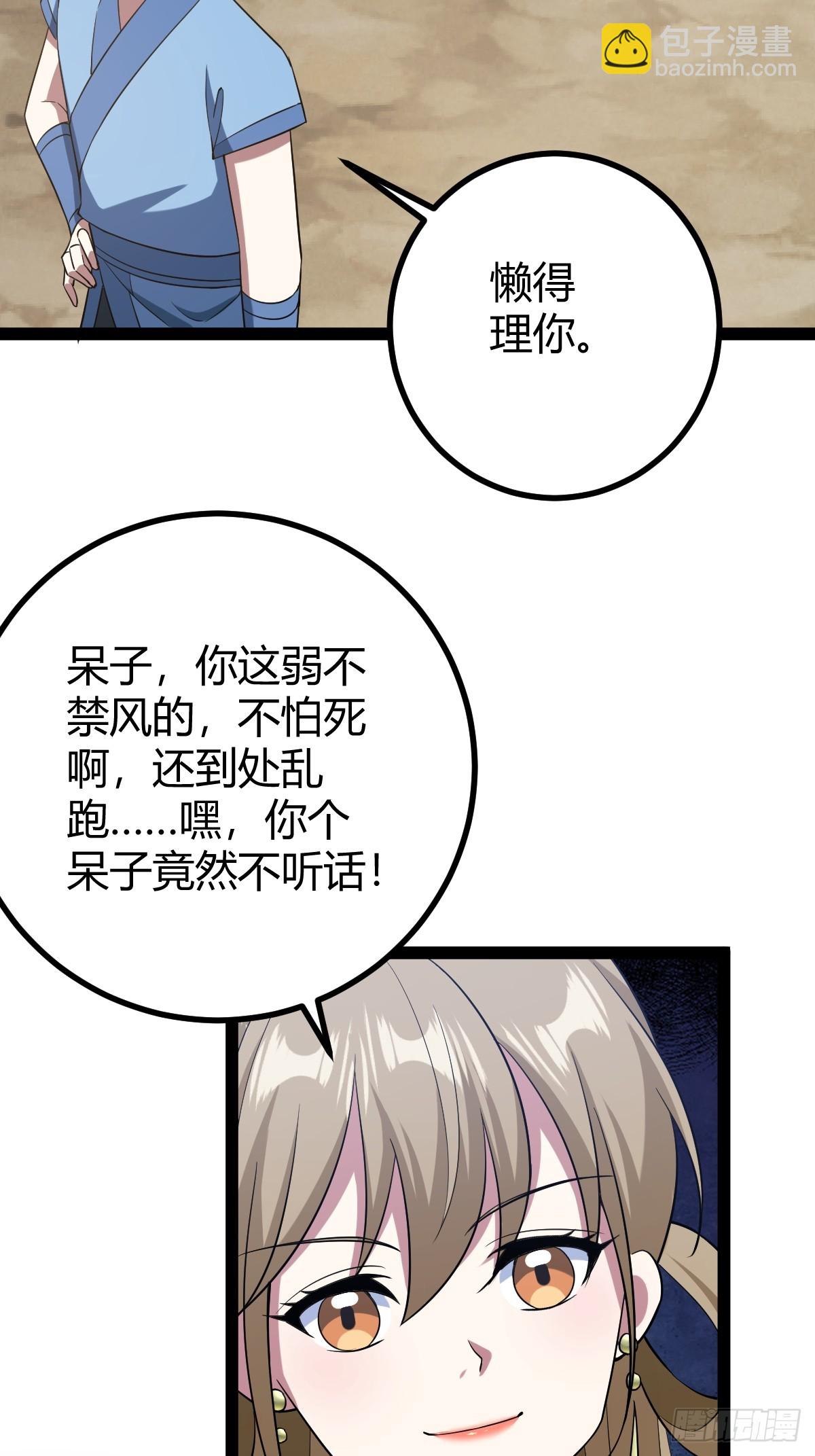 150(1/2)-第149话
