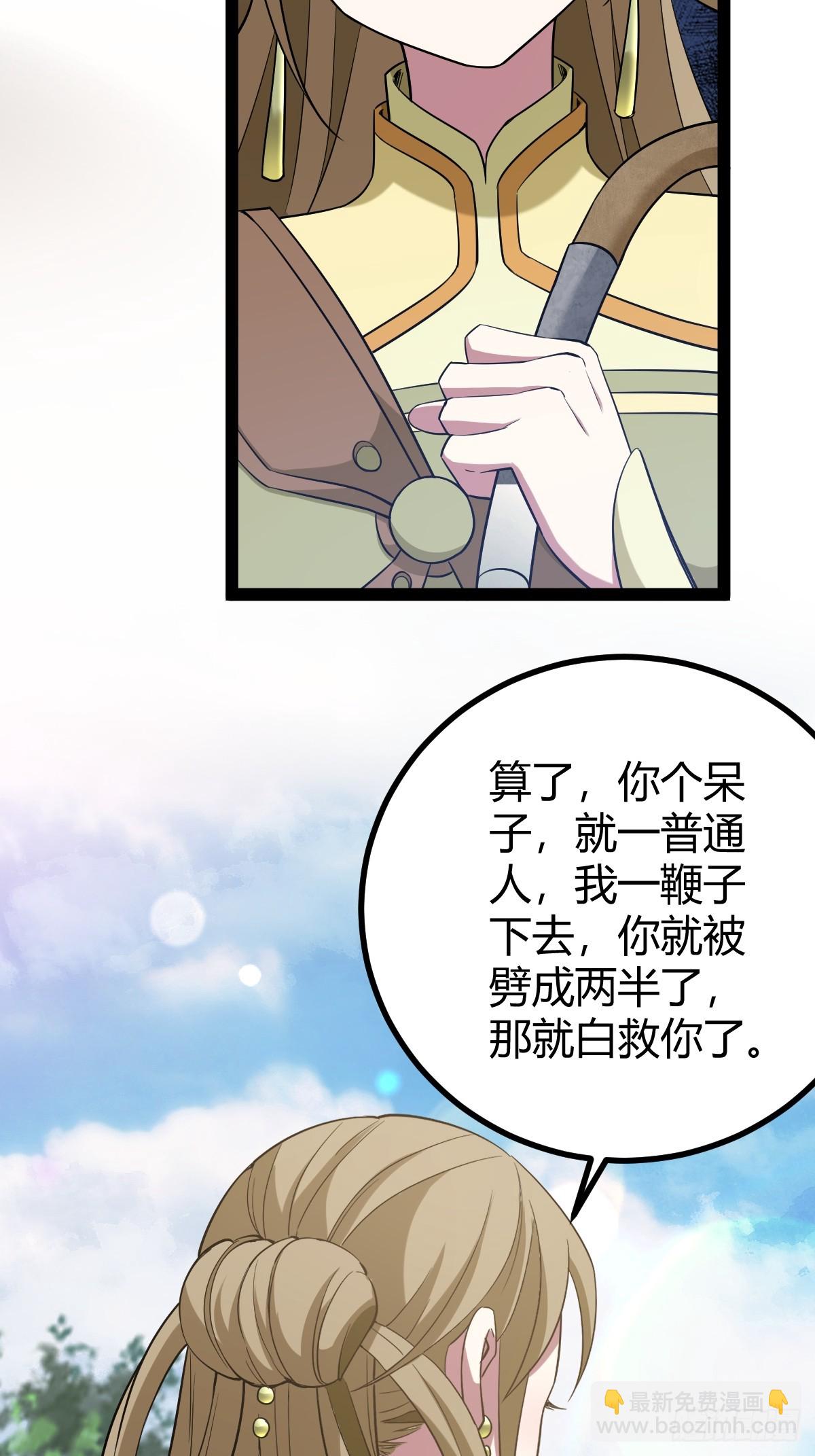 150(1/2)-第149话