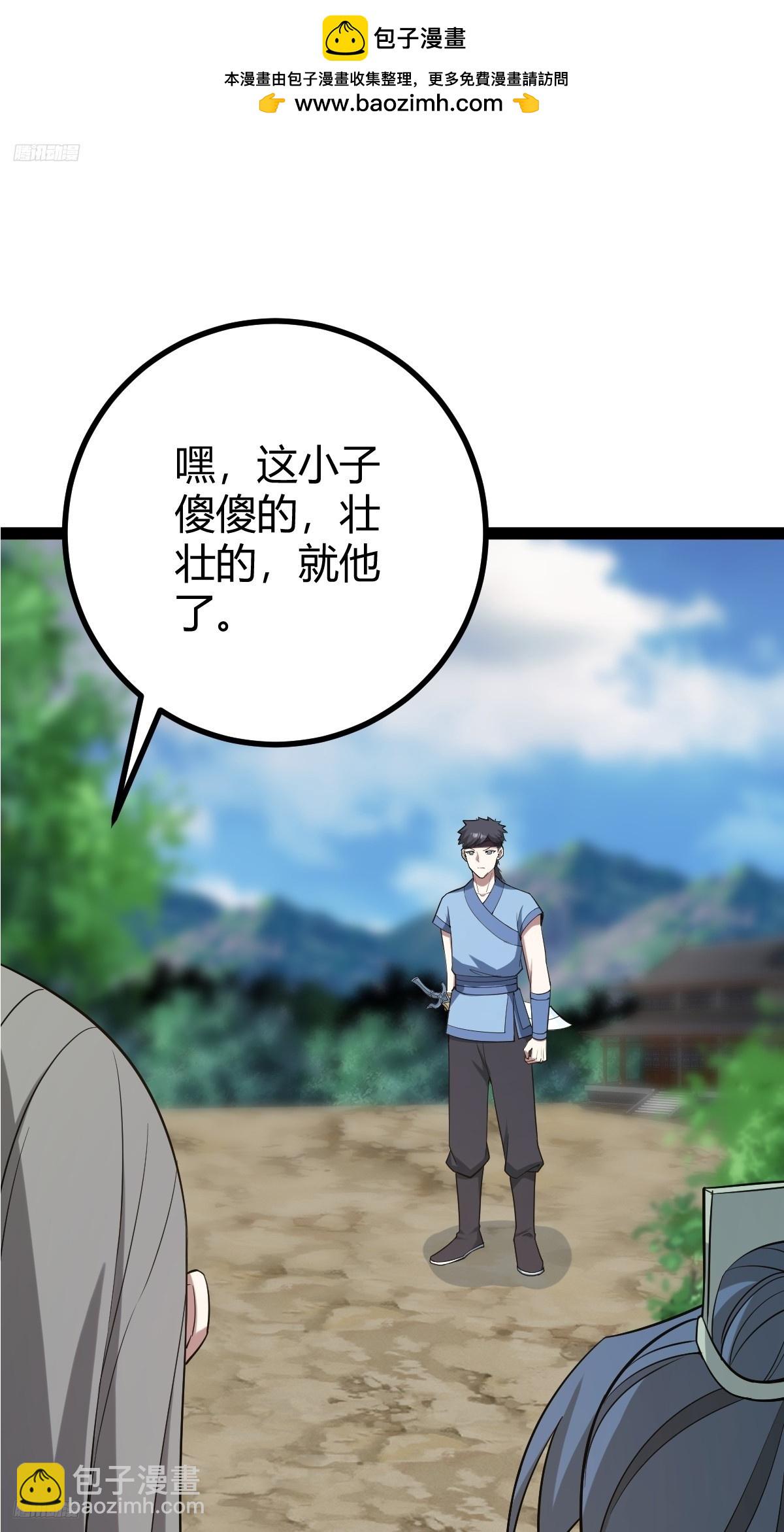 150(1/2)-第149话