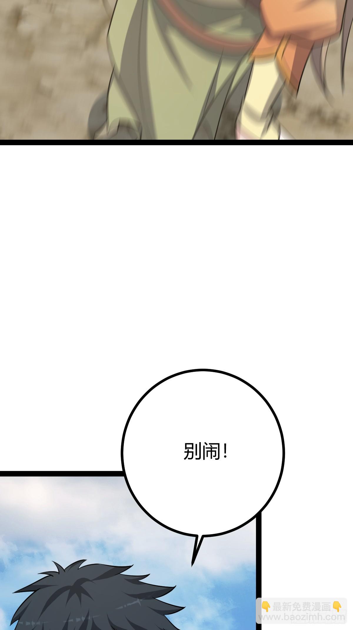 150(1/2)-第149话