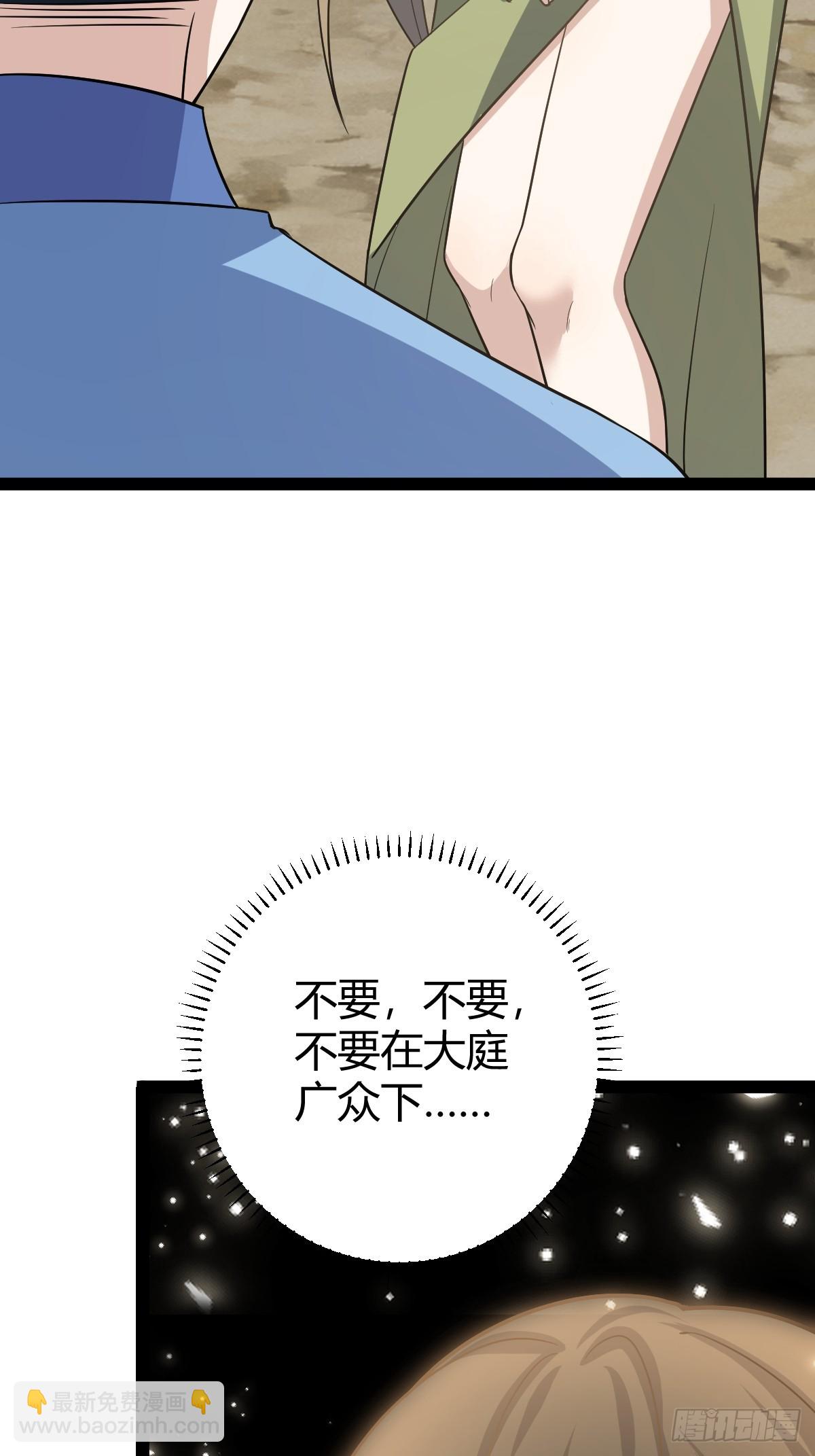 150(1/2)-第149话