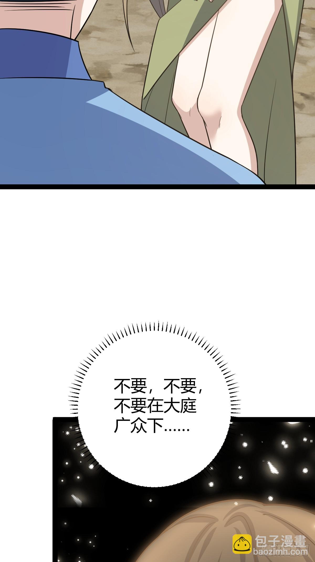 150(1/2)-第149话