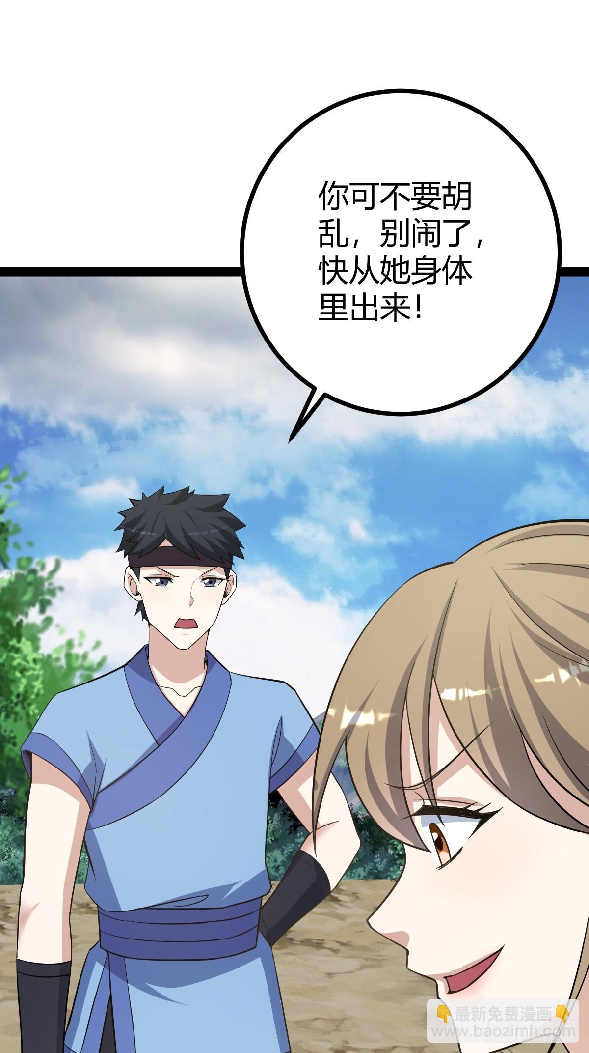150(1/2)-第149话