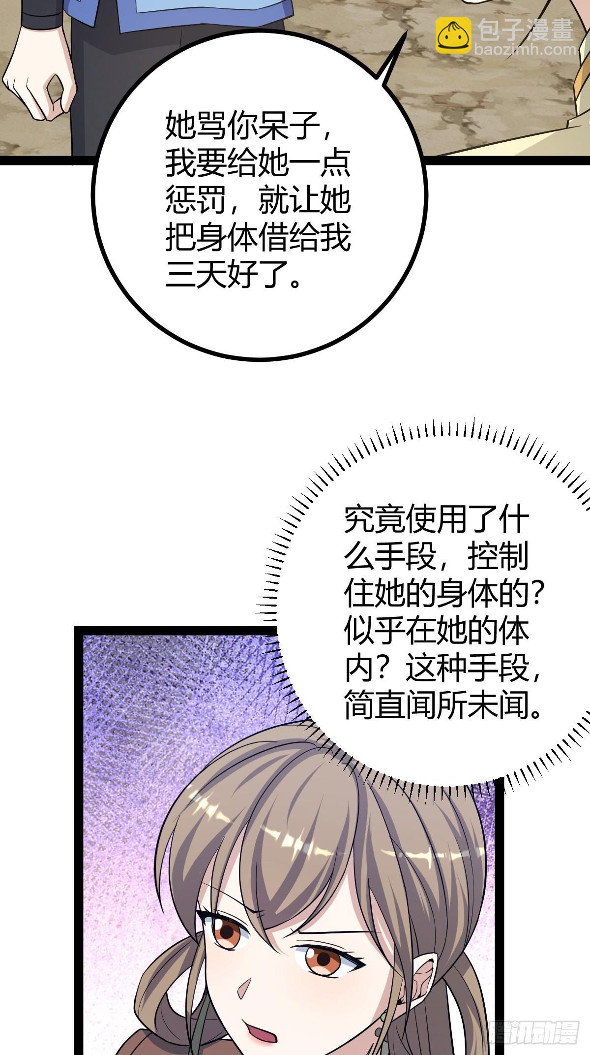 150(1/2)-第149话