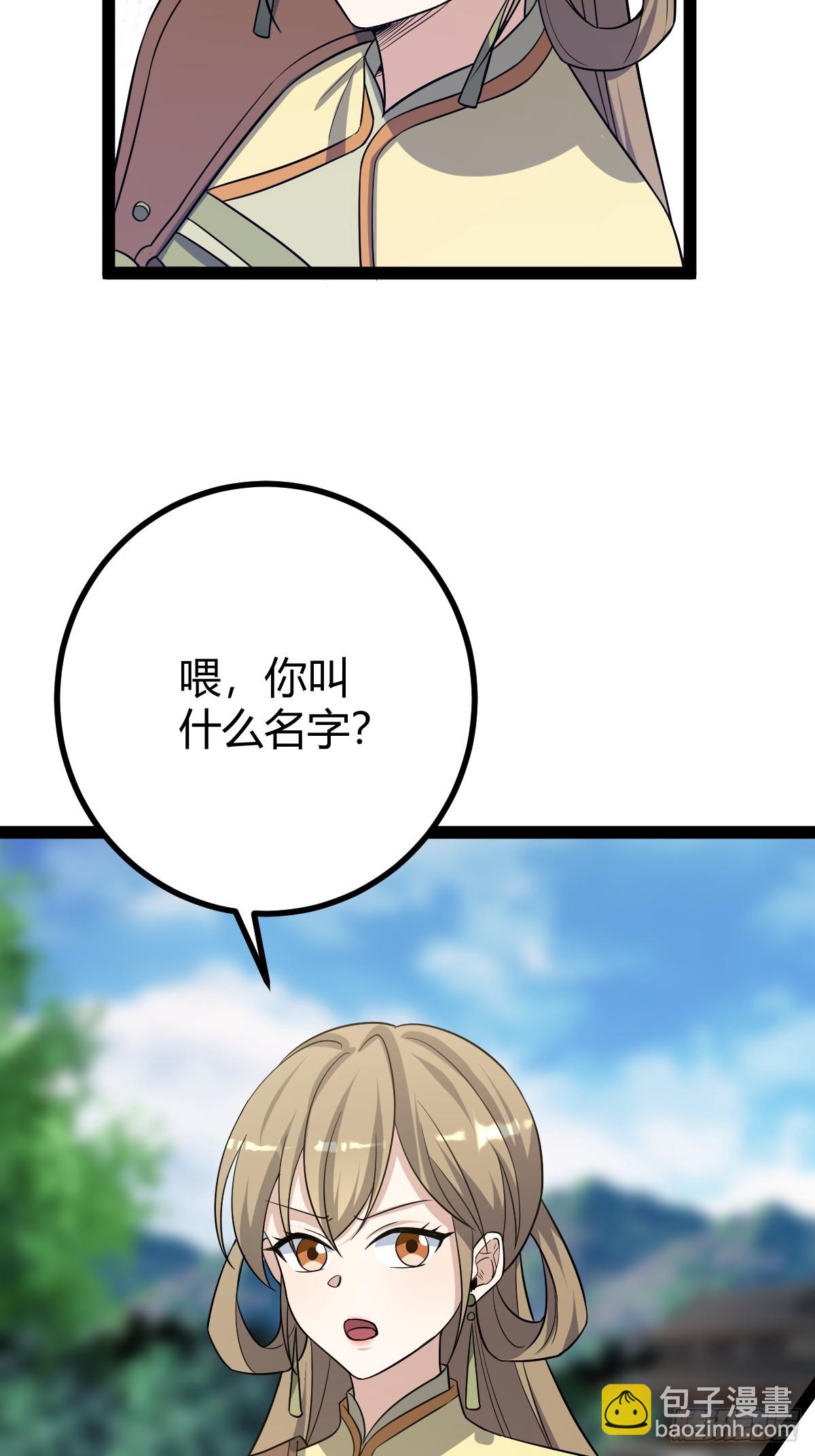 150(1/2)-第149话