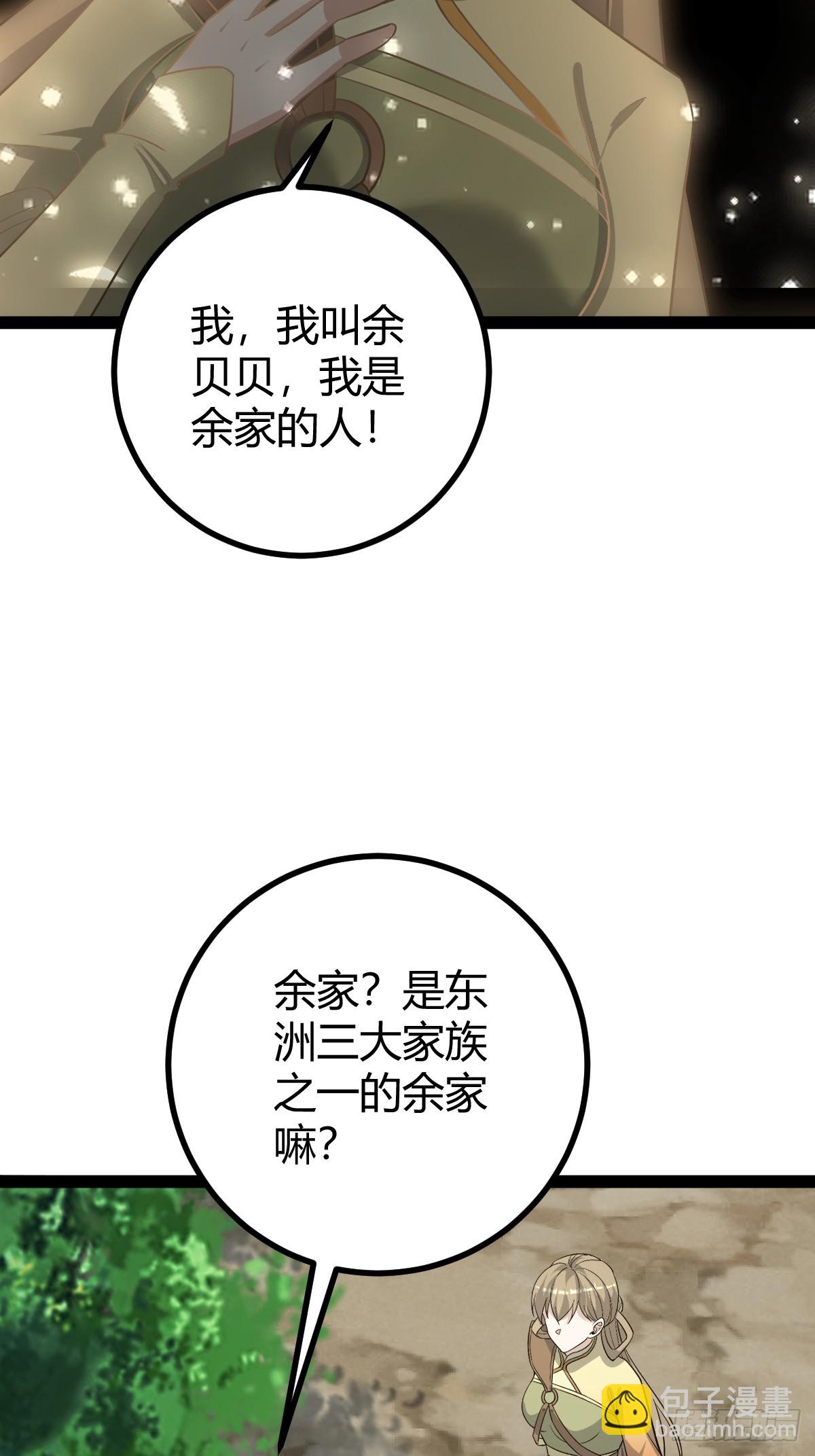 150(1/2)-第149话