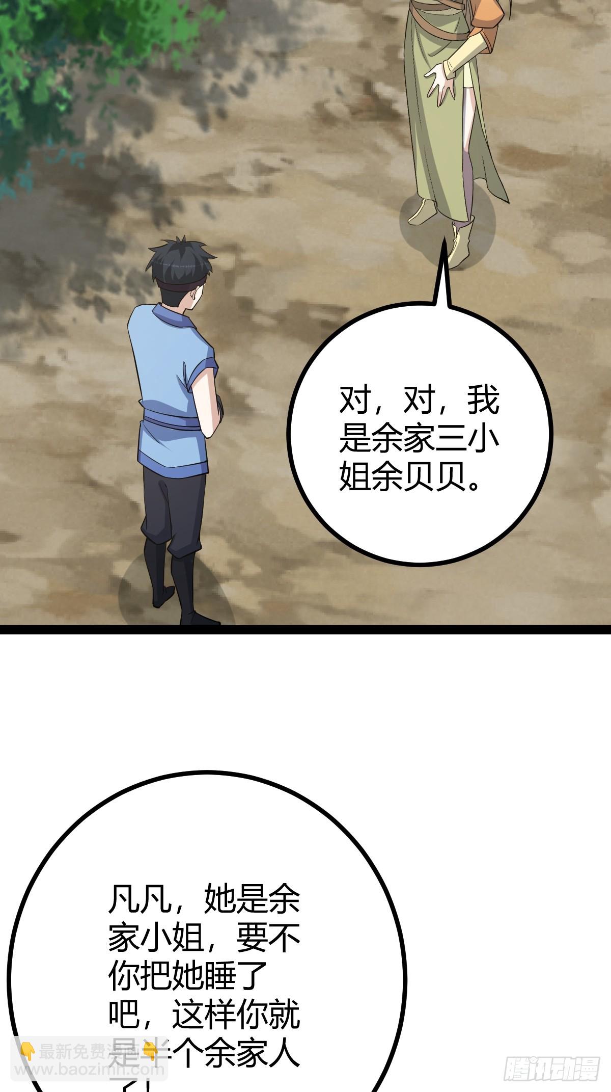 150(1/2)-第149话