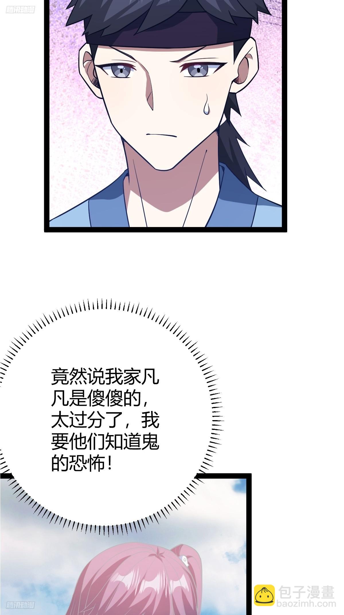 150(1/2)-第149话