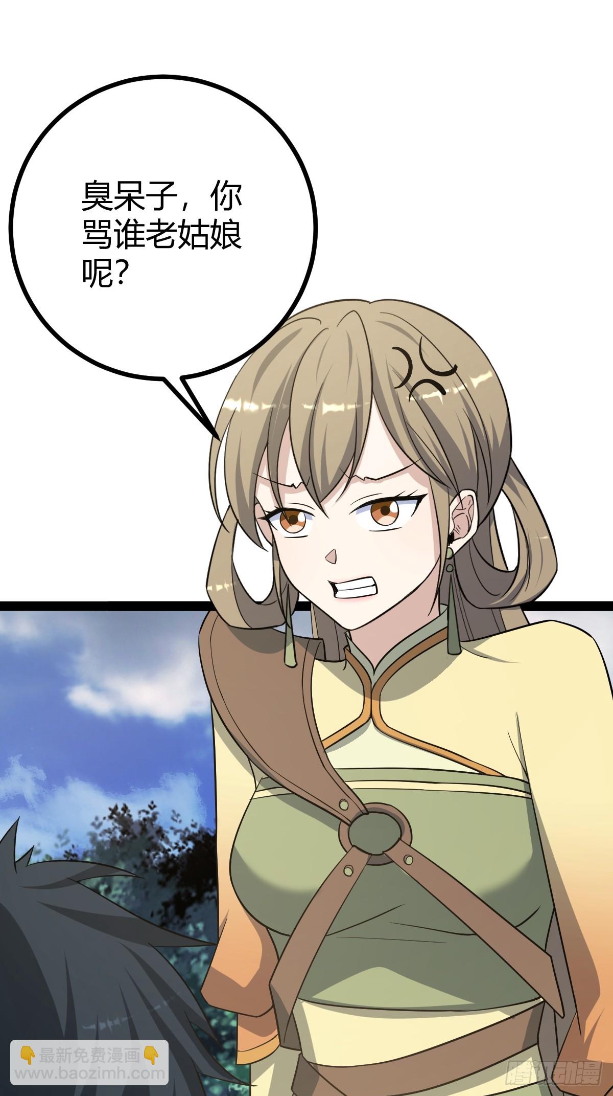 150(1/2)-第149话
