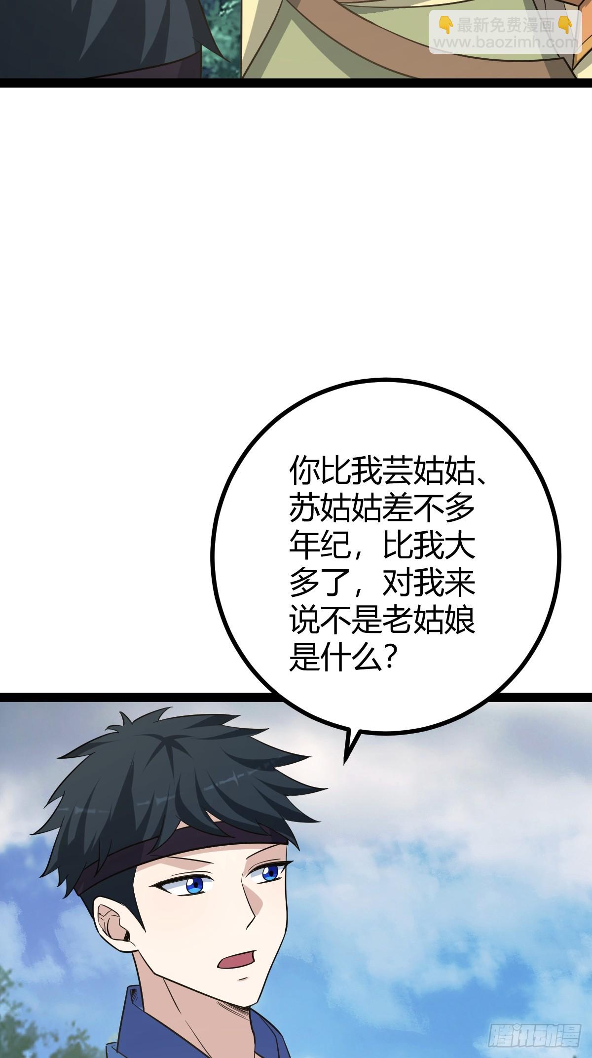 150(1/2)-第149话