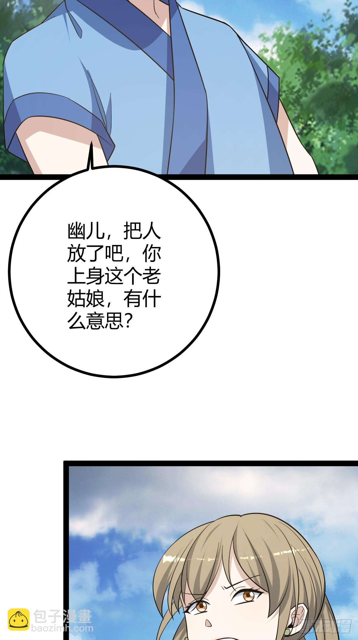 150(1/2)-第149话