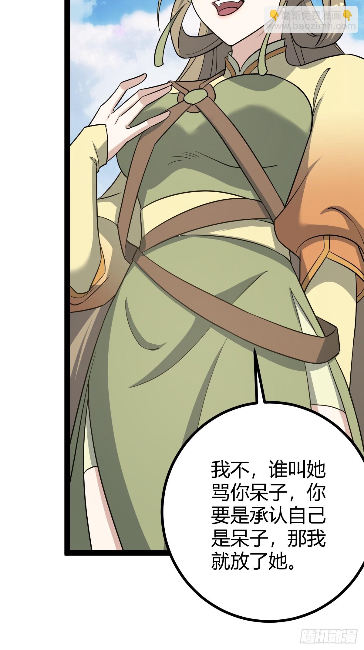 150(1/2)-第149话