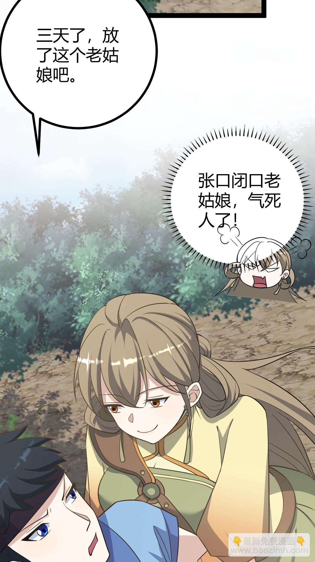 150(1/2)-第149话