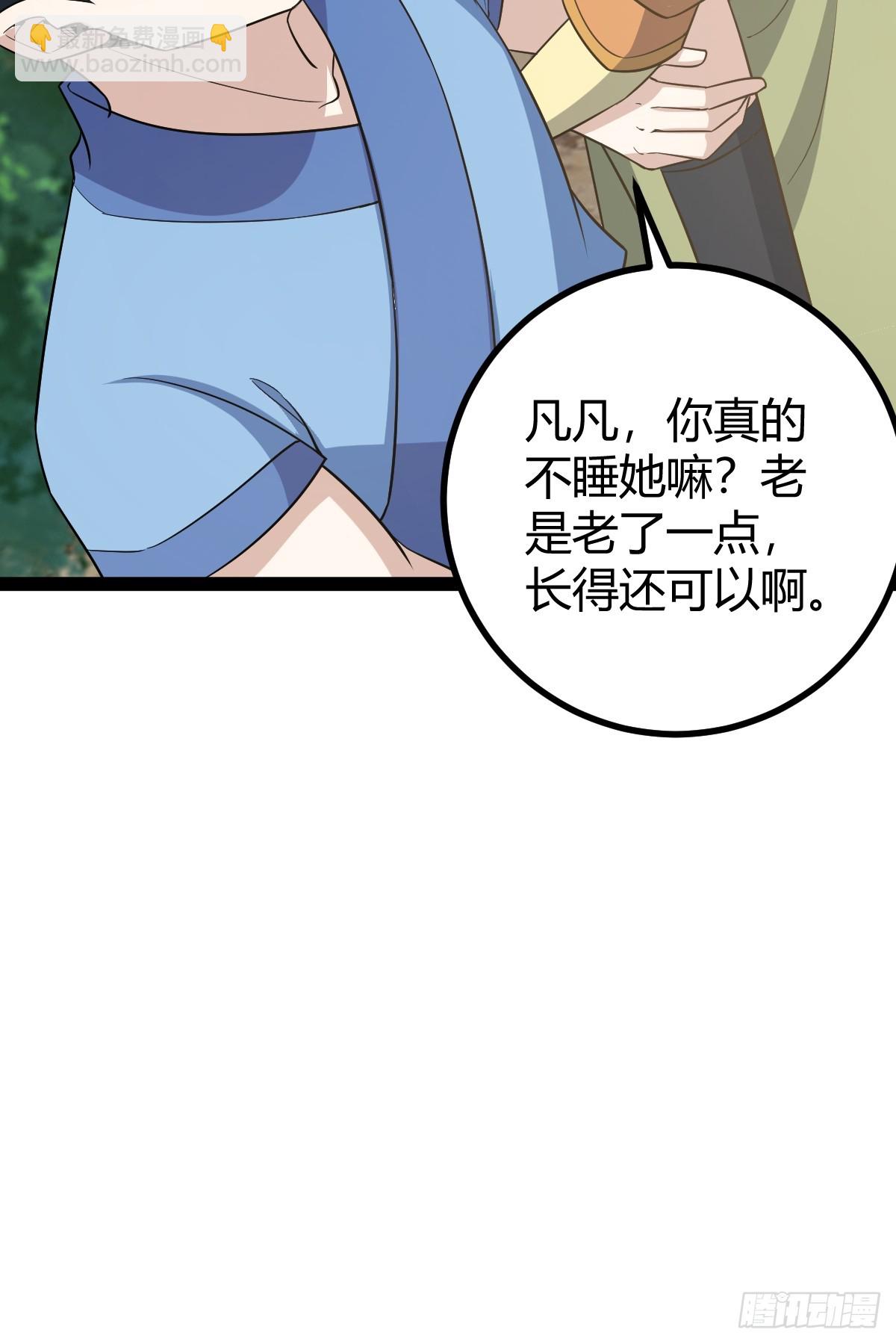 150(1/2)-第149话