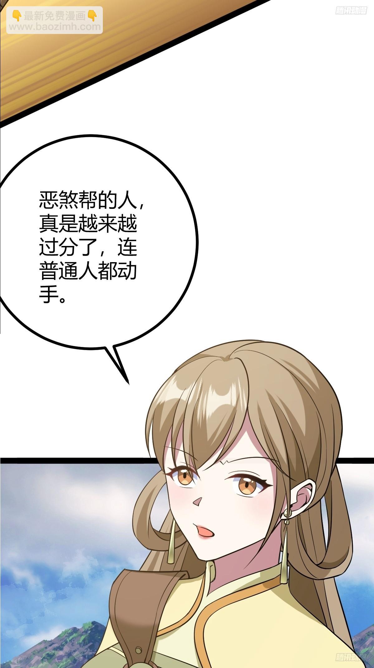 150(1/2)-第149话