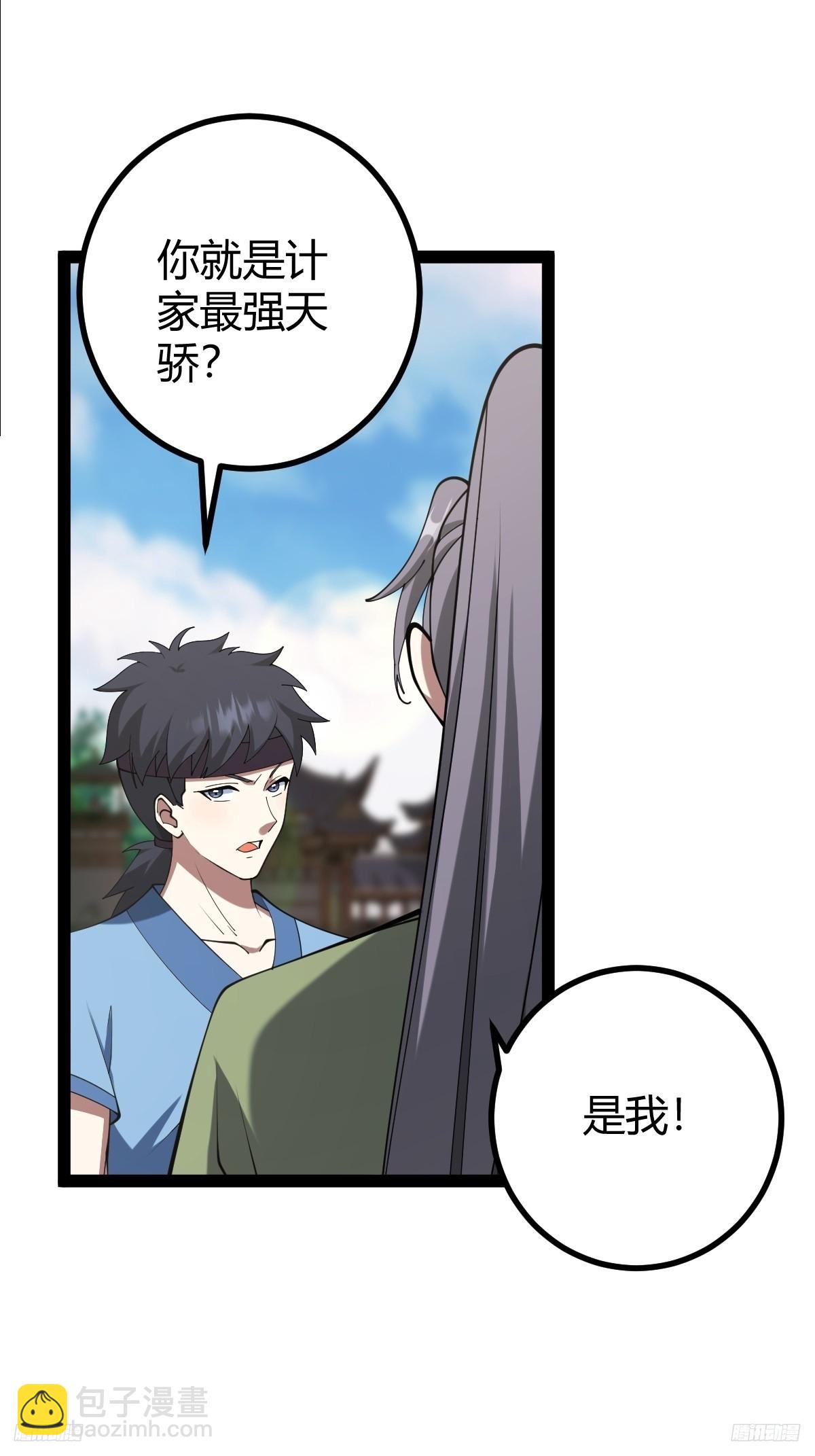 152(1/2)-第151话
