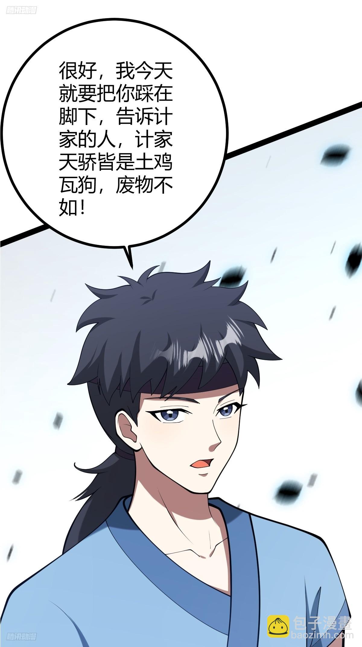 152(1/2)-第151话