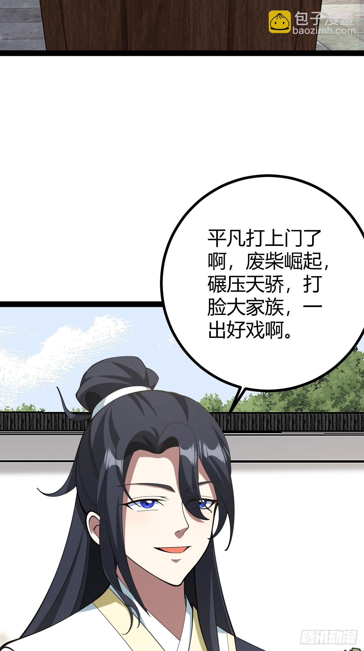 152(1/2)-第151话
