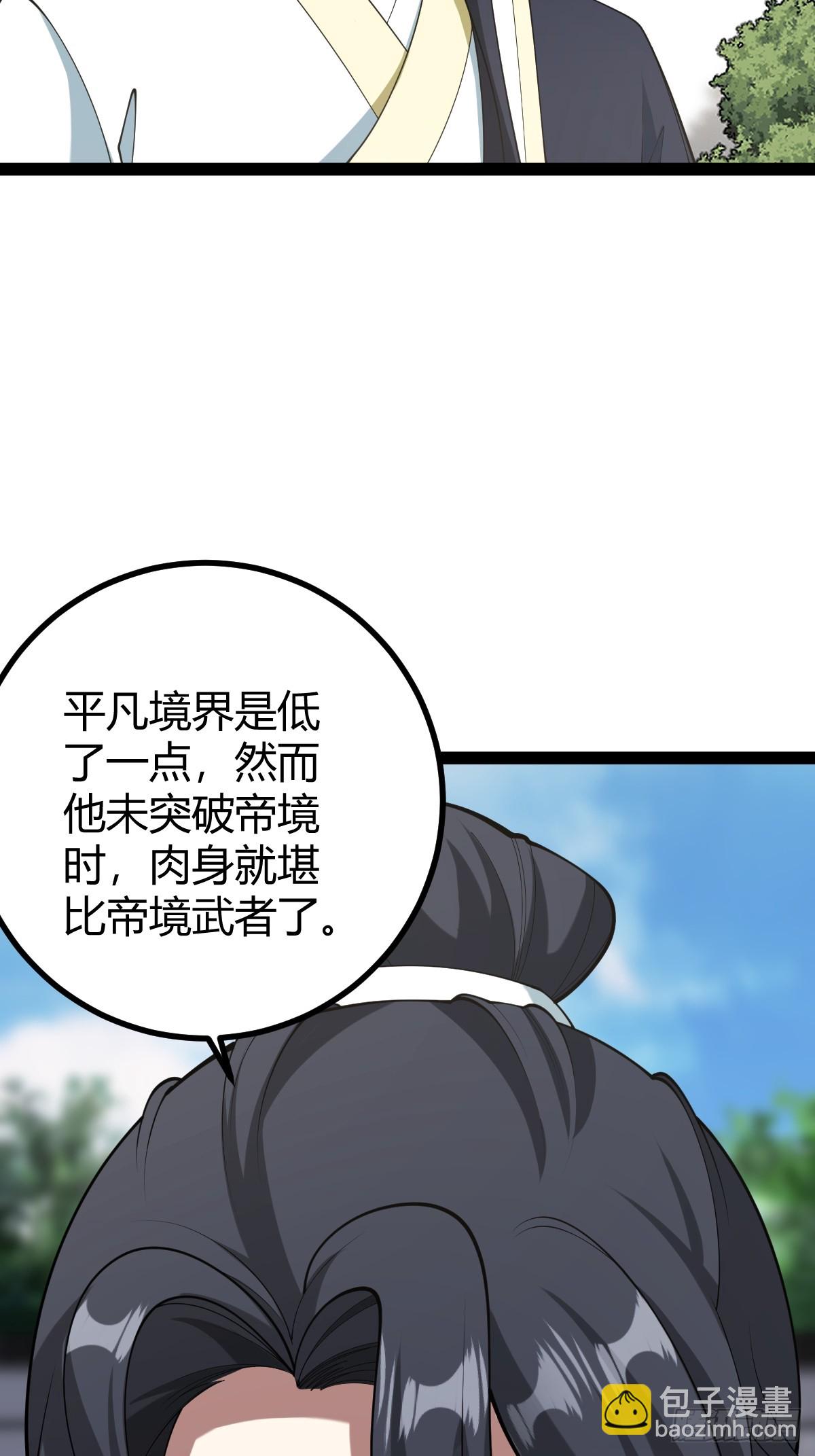 152(1/2)-第151话