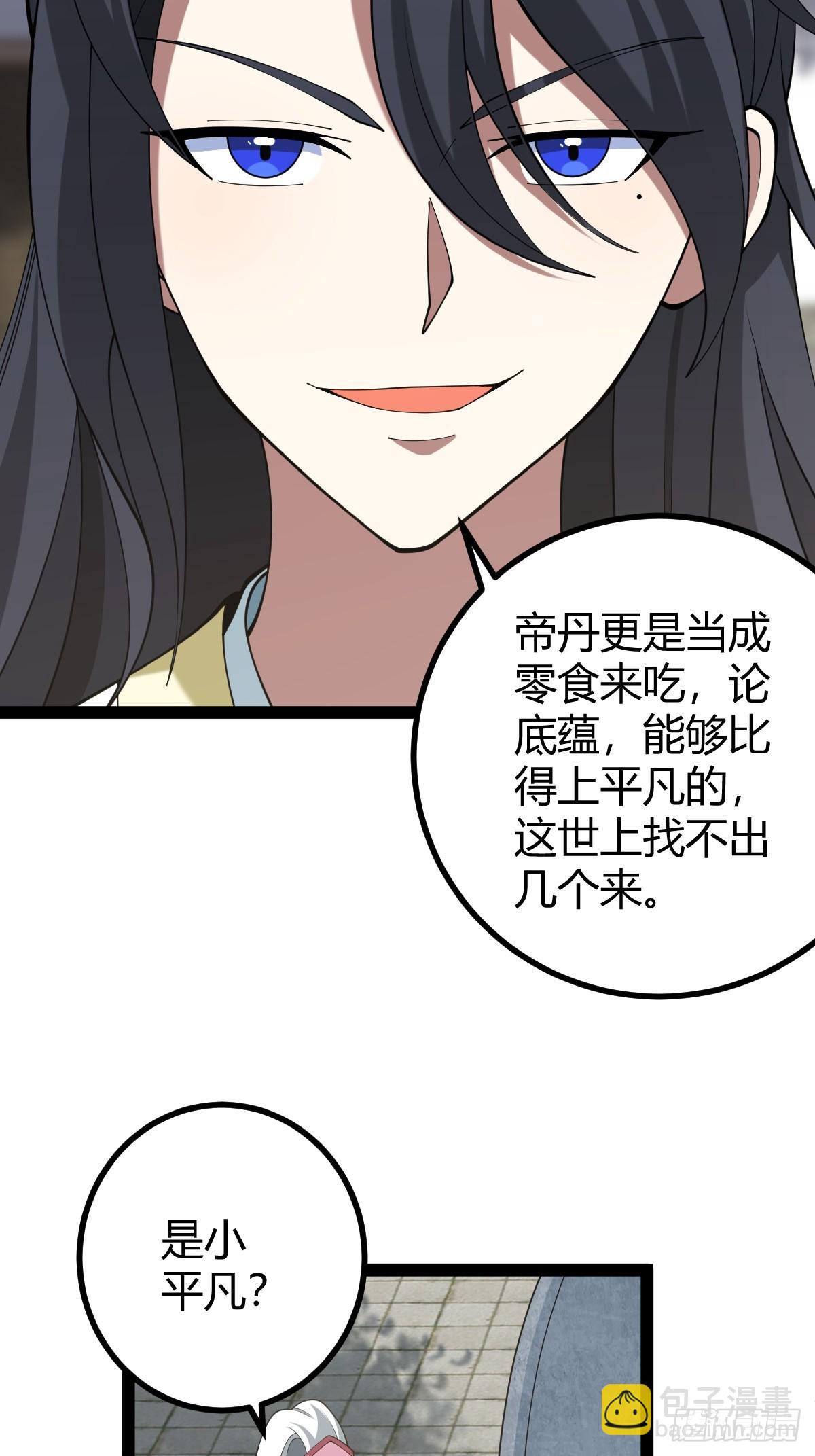 152(1/2)-第151话